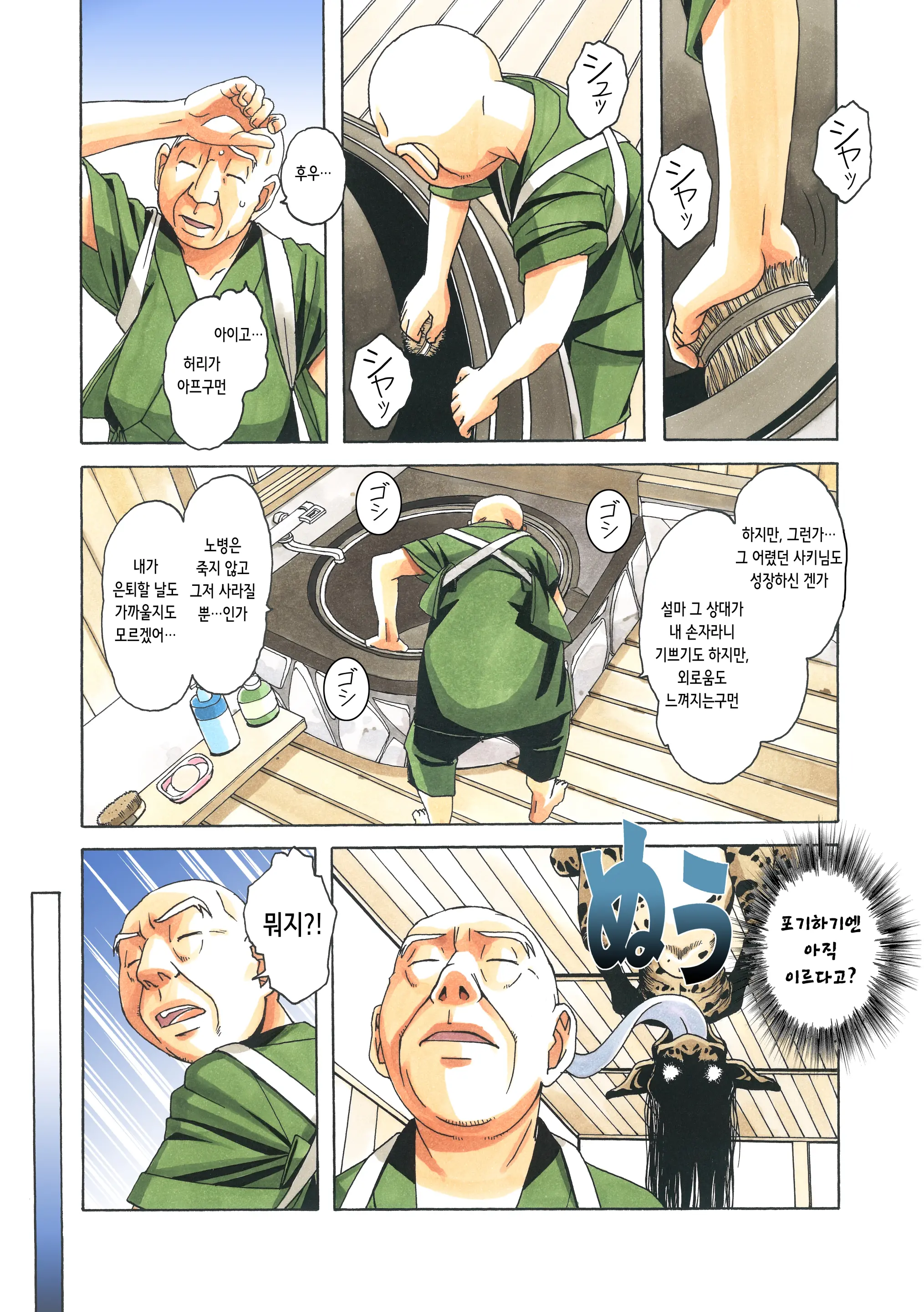 Henshin Heroine Youma Taifuushi Saki | 변신 히로인 요마 퇴마사 사키