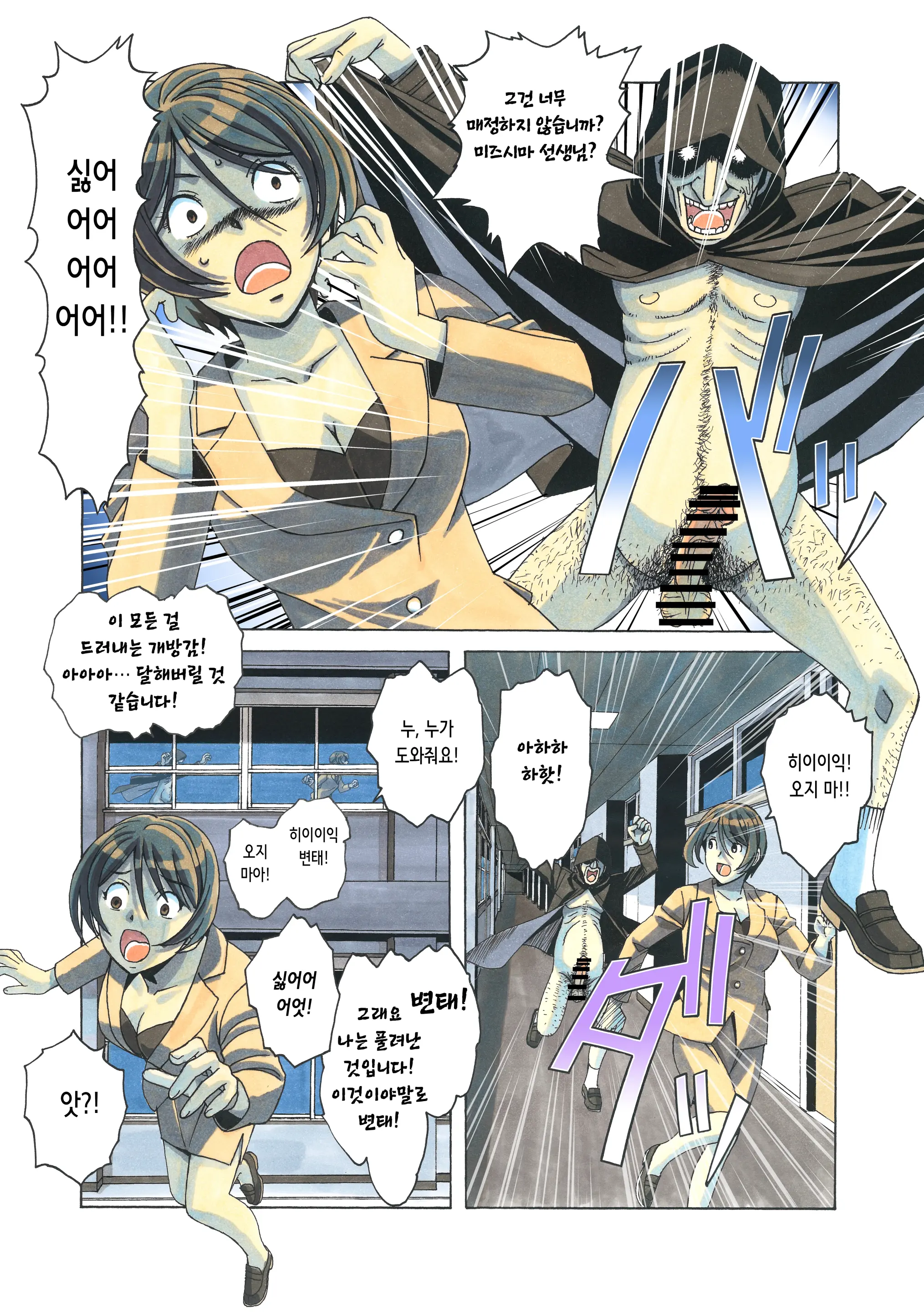 Henshin Heroine Youma Taifuushi Saki | 변신 히로인 요마 퇴마사 사키