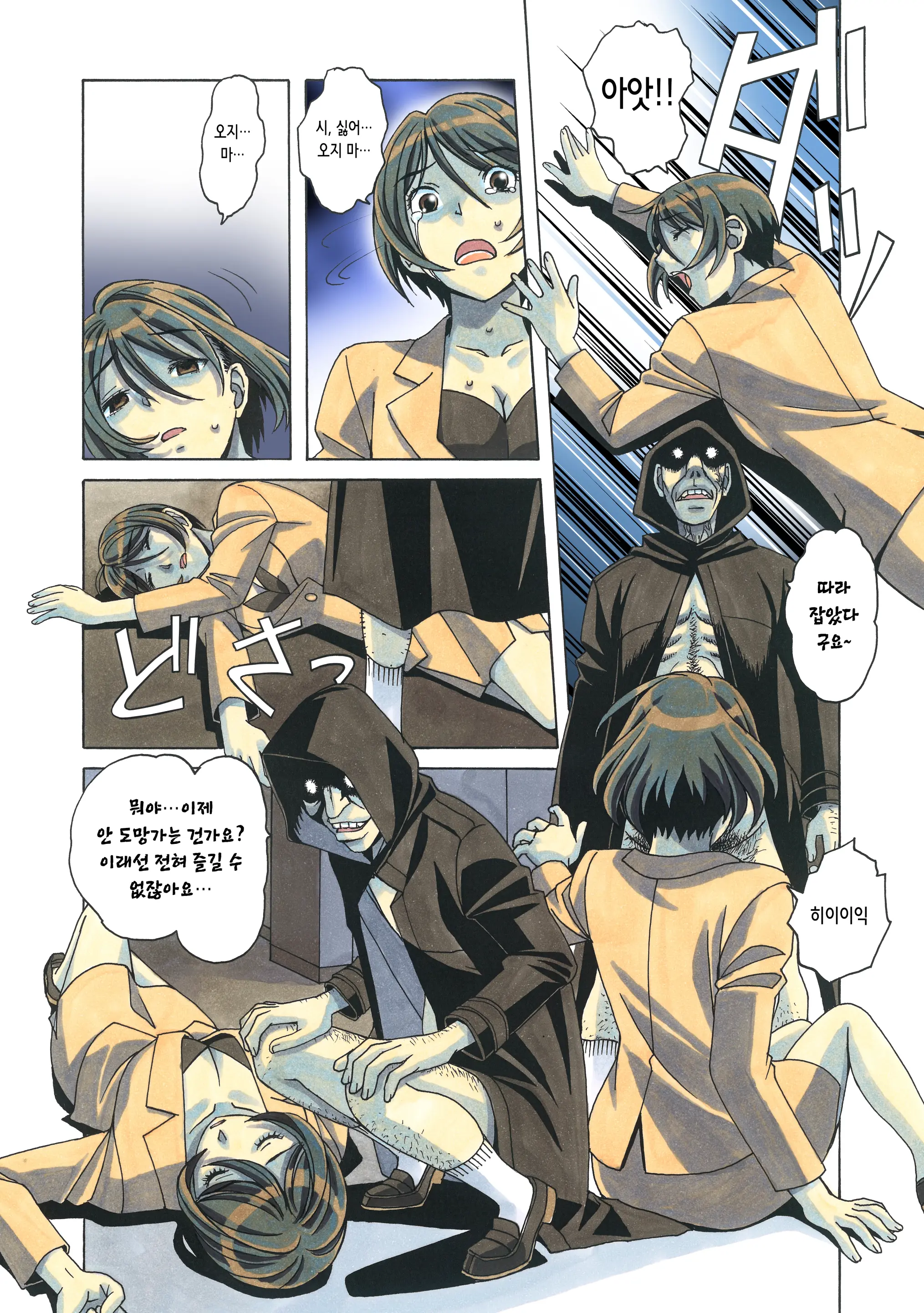 Henshin Heroine Youma Taifuushi Saki | 변신 히로인 요마 퇴마사 사키