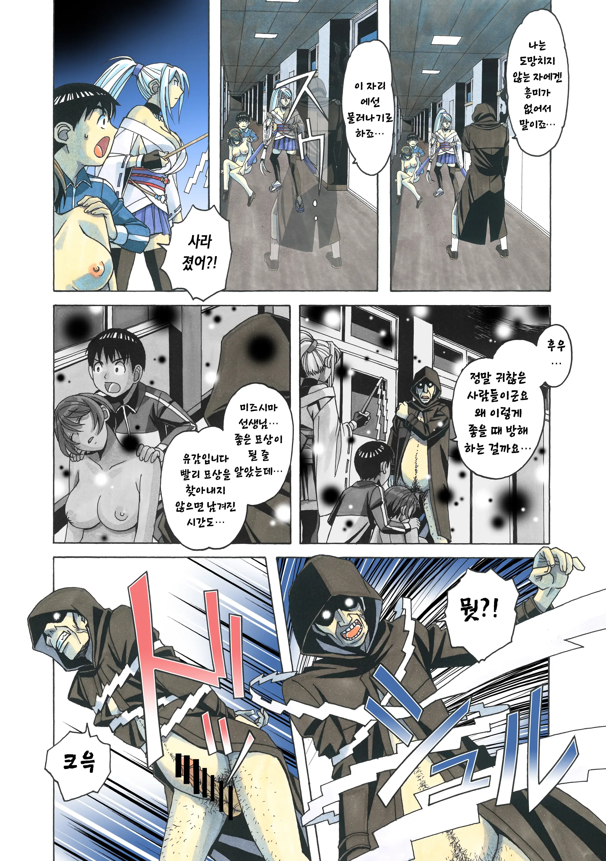 Henshin Heroine Youma Taifuushi Saki | 변신 히로인 요마 퇴마사 사키