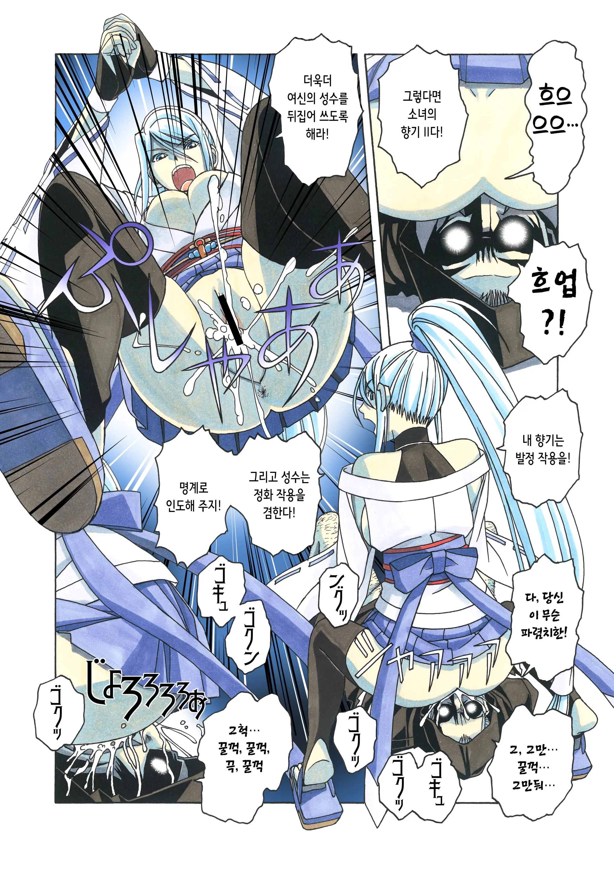 Henshin Heroine Youma Taifuushi Saki | 변신 히로인 요마 퇴마사 사키