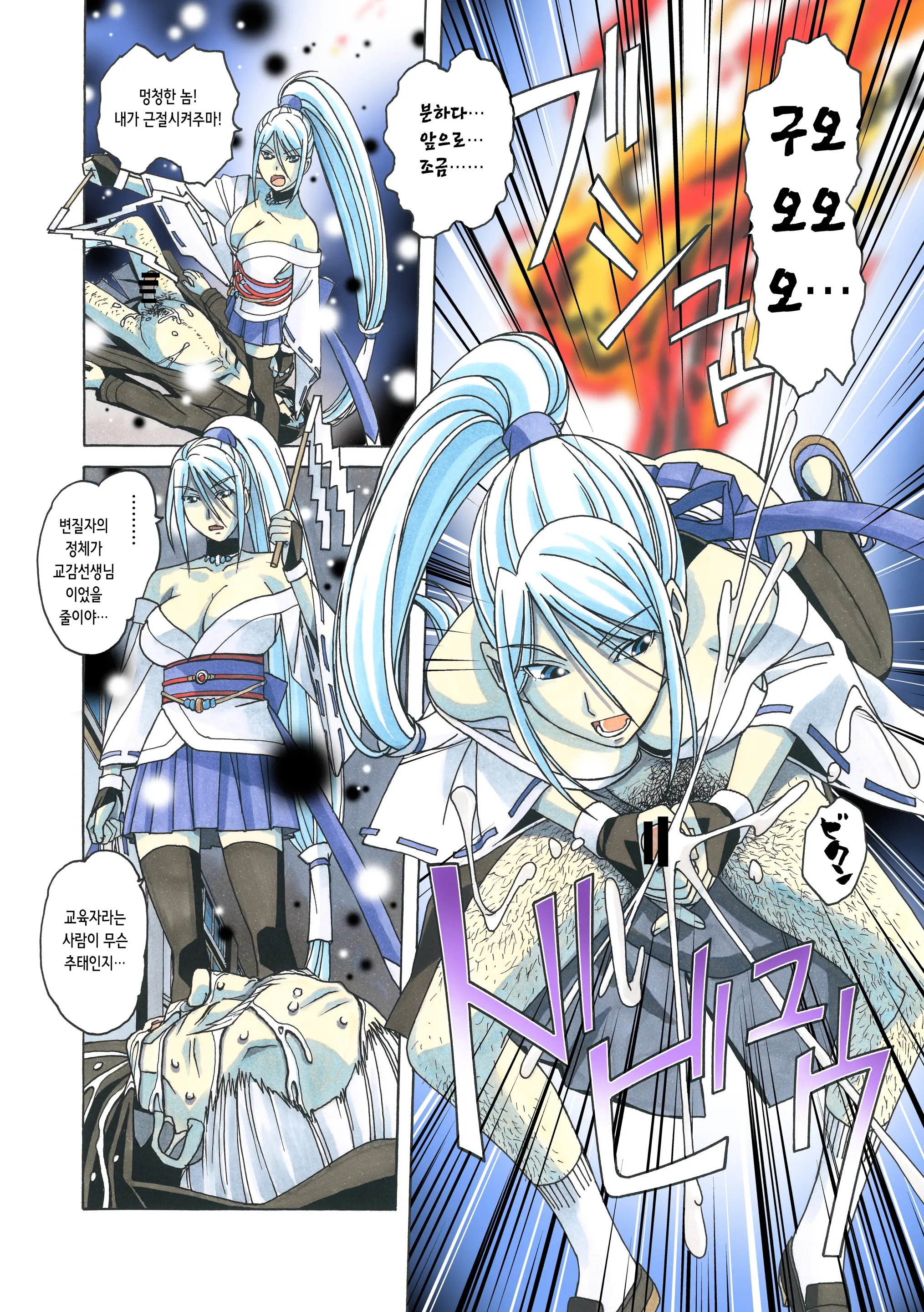 Henshin Heroine Youma Taifuushi Saki | 변신 히로인 요마 퇴마사 사키