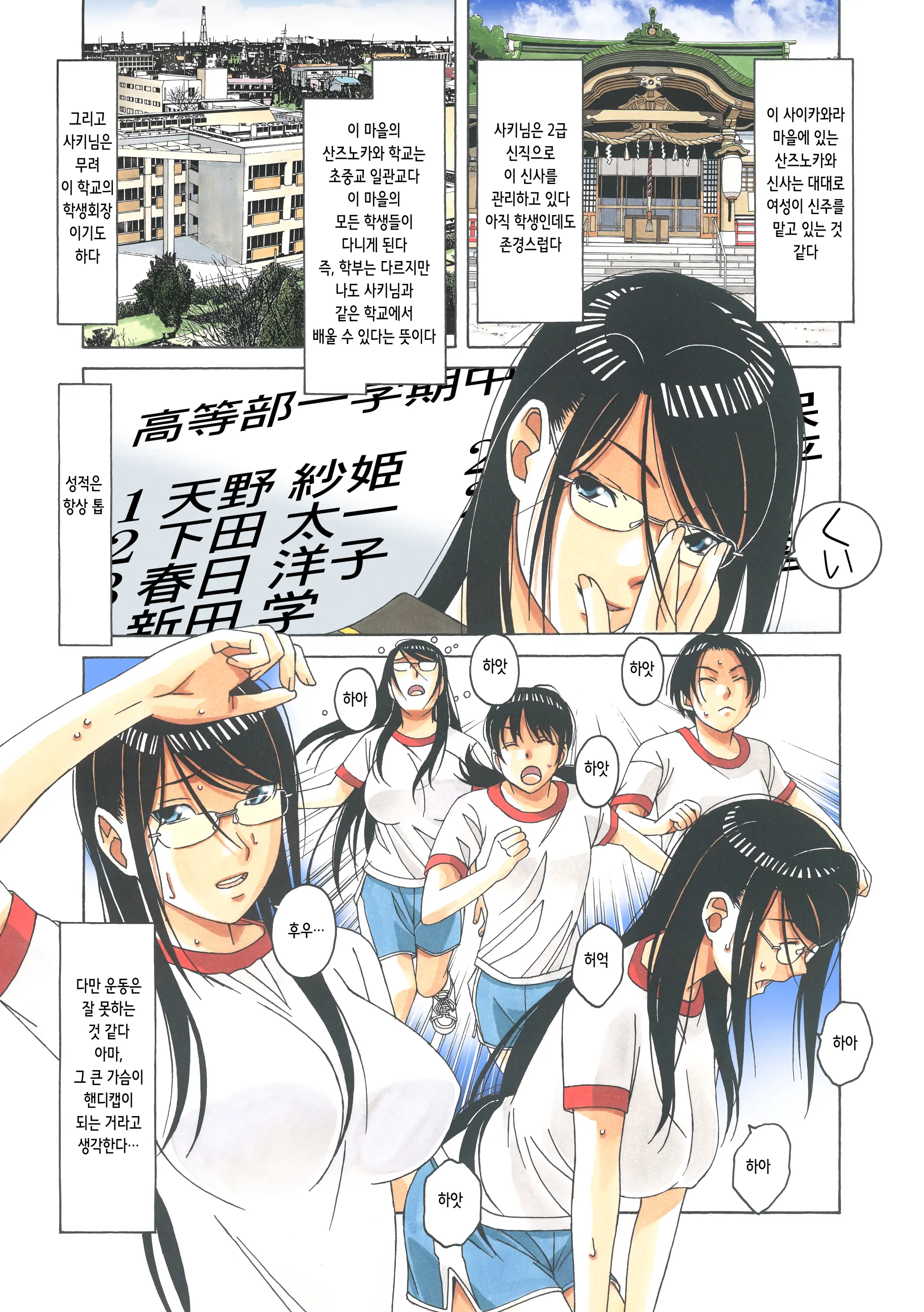 Henshin Heroine Youma Taifuushi Saki | 변신 히로인 요마 퇴마사 사키