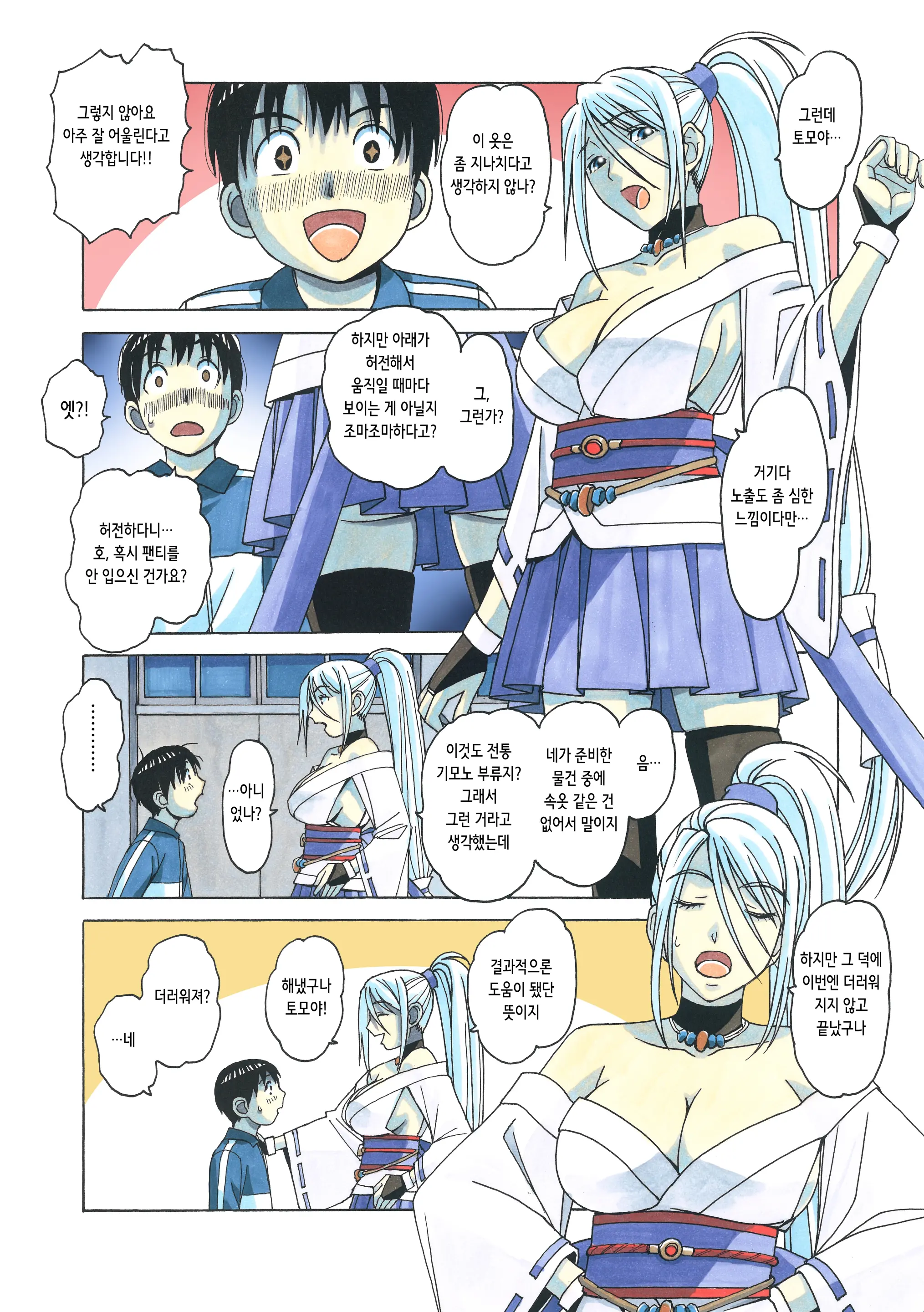 Henshin Heroine Youma Taifuushi Saki | 변신 히로인 요마 퇴마사 사키