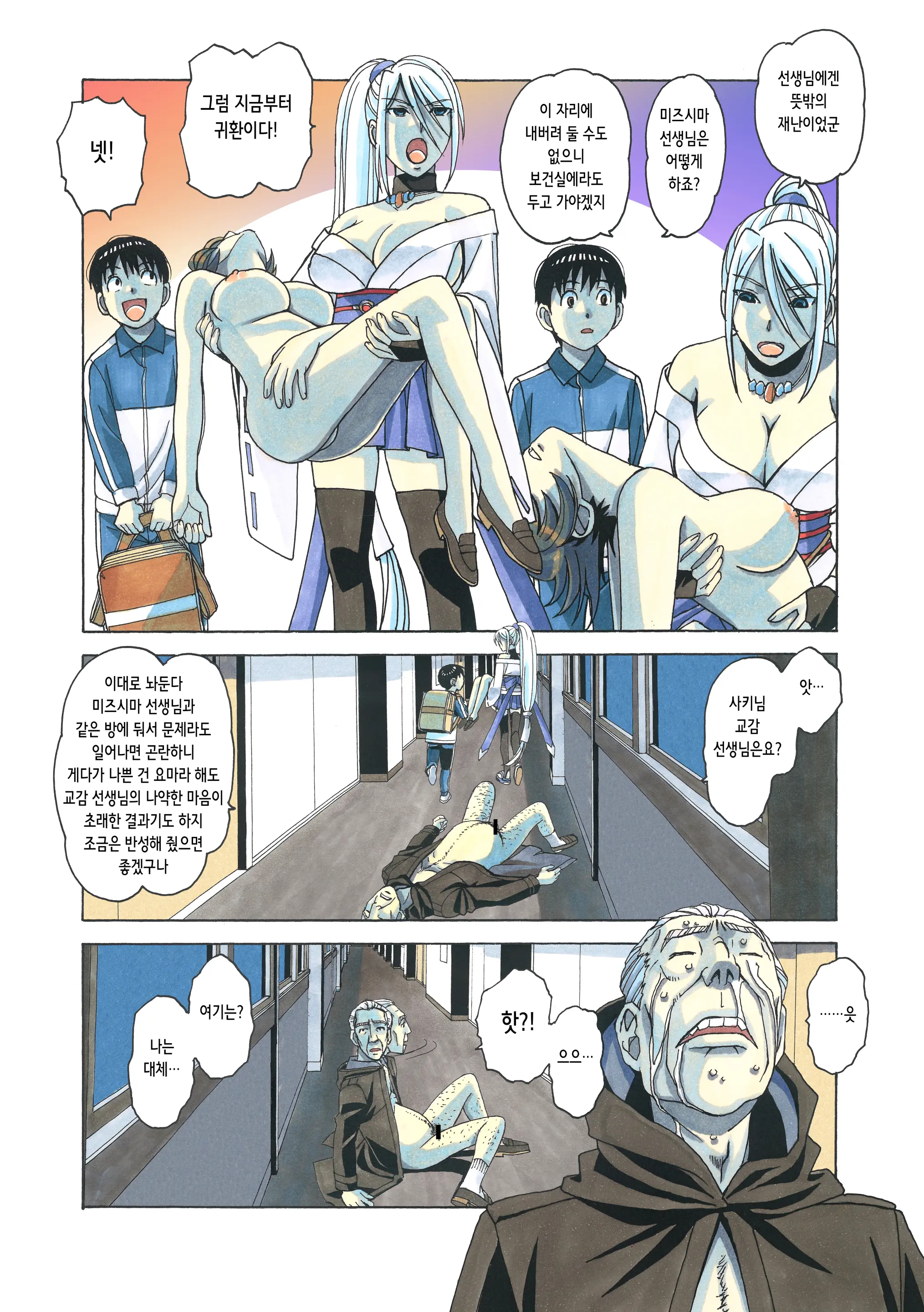 Henshin Heroine Youma Taifuushi Saki | 변신 히로인 요마 퇴마사 사키
