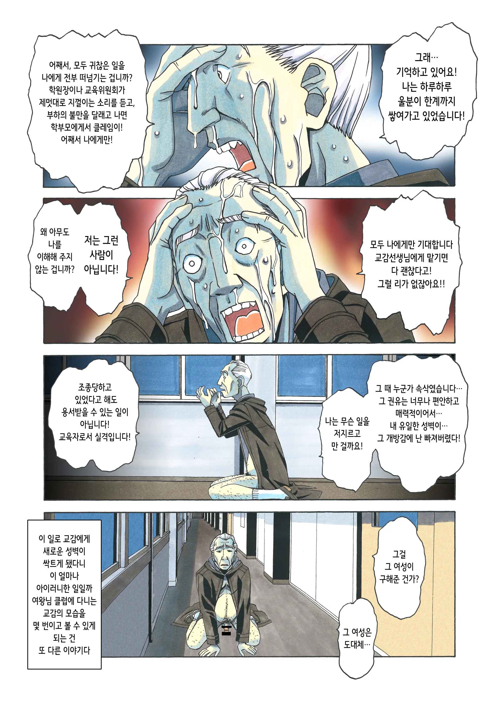 Henshin Heroine Youma Taifuushi Saki | 변신 히로인 요마 퇴마사 사키