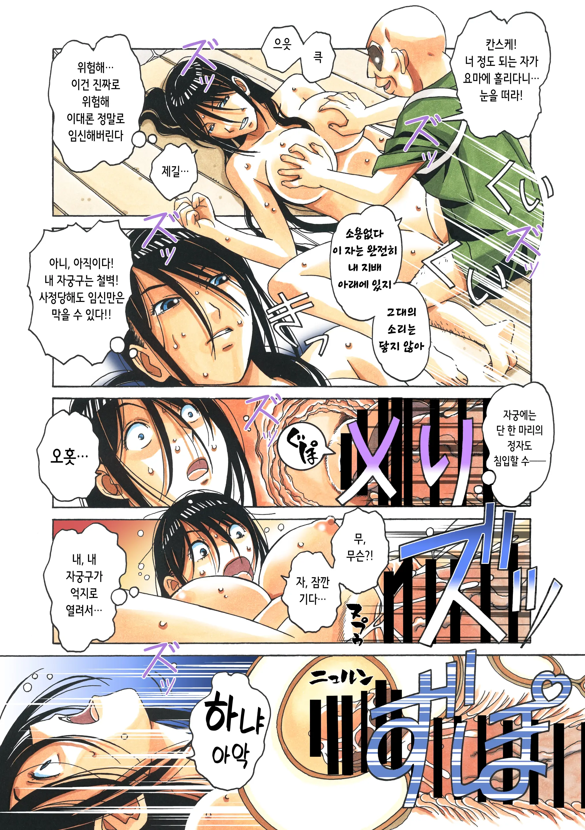 Henshin Heroine Youma Taifuushi Saki | 변신 히로인 요마 퇴마사 사키