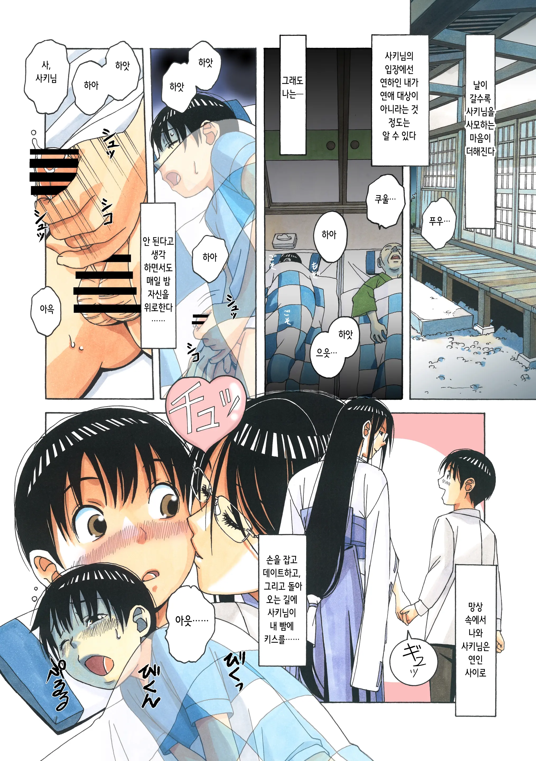 Henshin Heroine Youma Taifuushi Saki | 변신 히로인 요마 퇴마사 사키