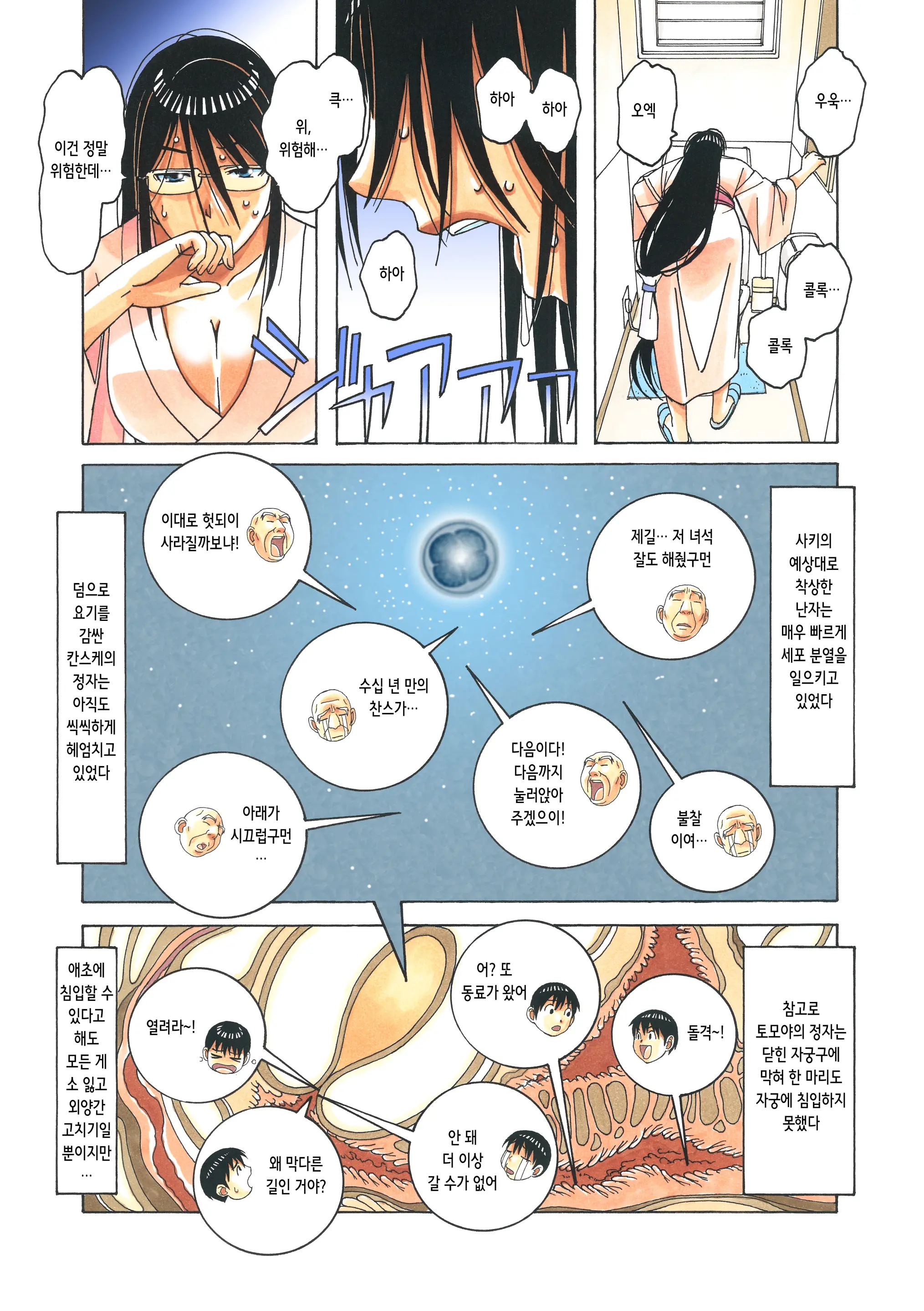 Henshin Heroine Youma Taifuushi Saki | 변신 히로인 요마 퇴마사 사키