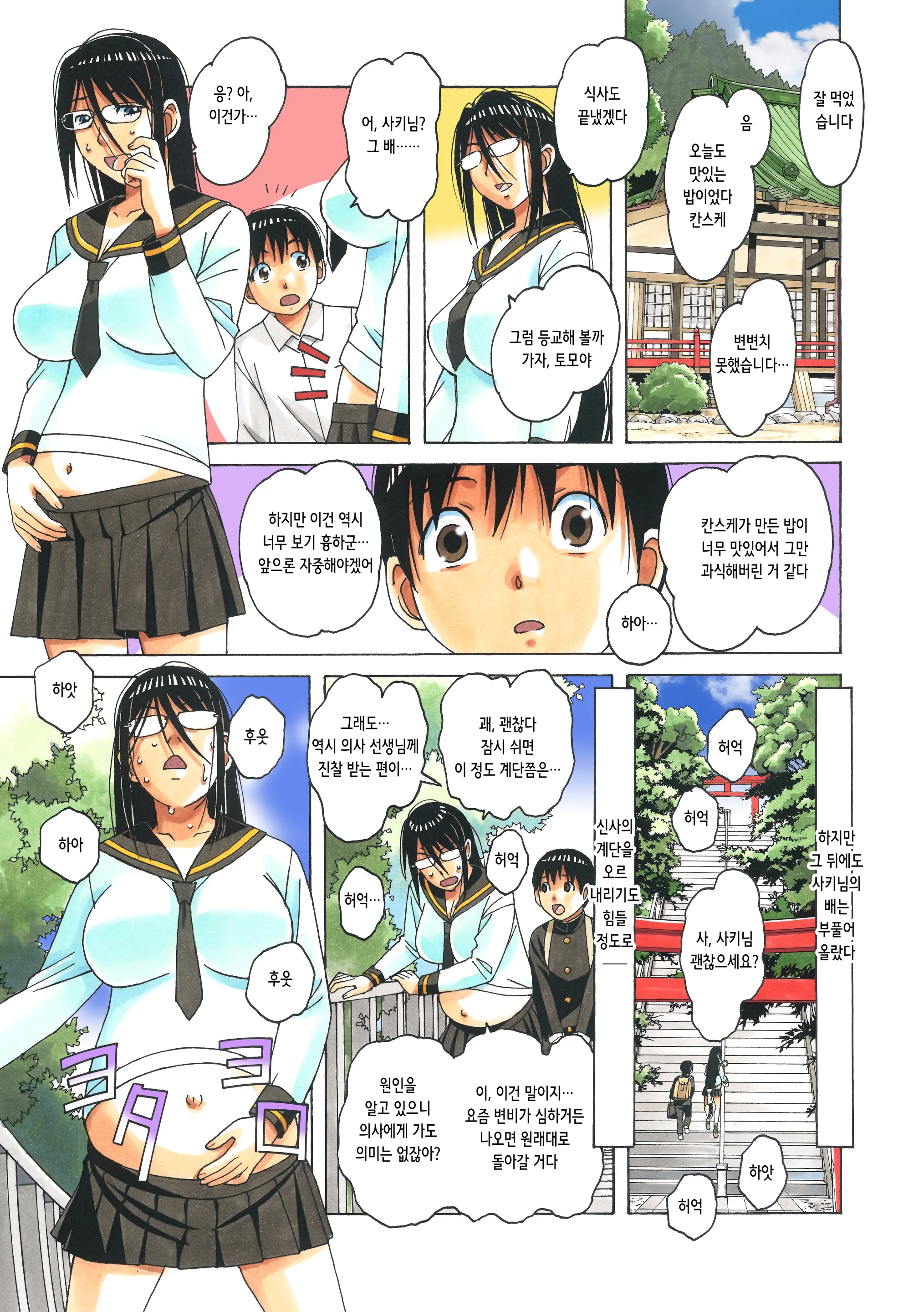 Henshin Heroine Youma Taifuushi Saki | 변신 히로인 요마 퇴마사 사키