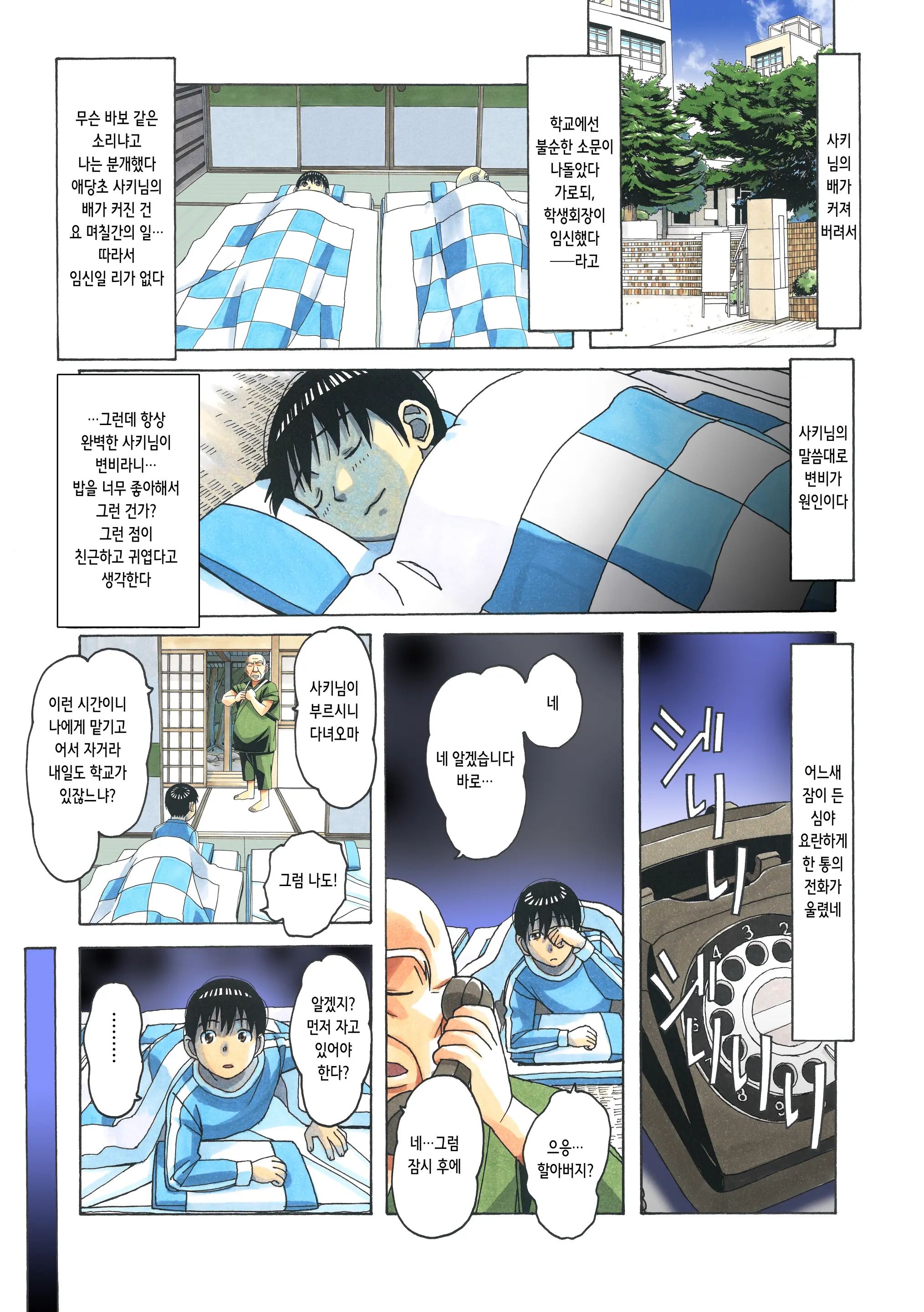 Henshin Heroine Youma Taifuushi Saki | 변신 히로인 요마 퇴마사 사키