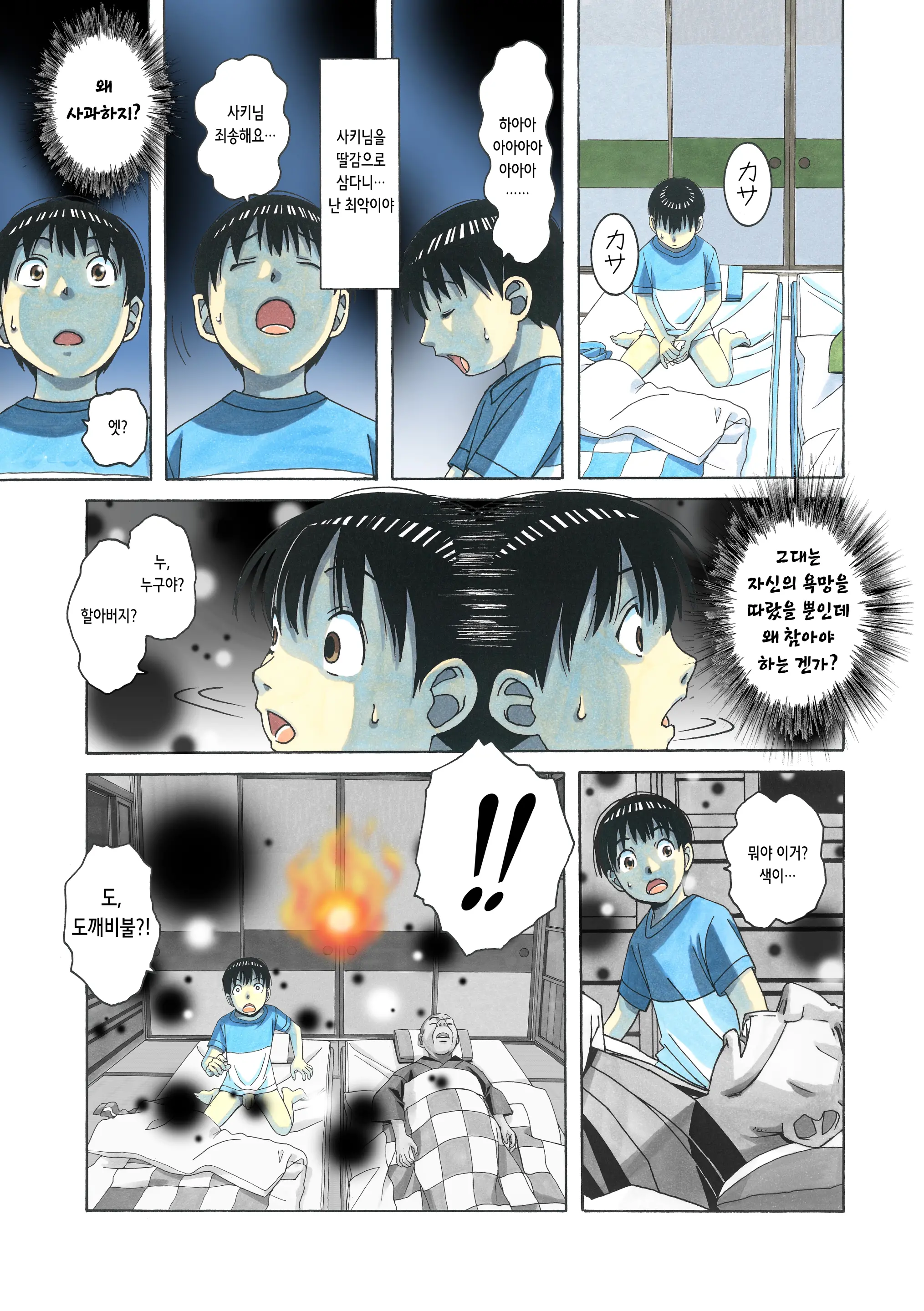Henshin Heroine Youma Taifuushi Saki | 변신 히로인 요마 퇴마사 사키