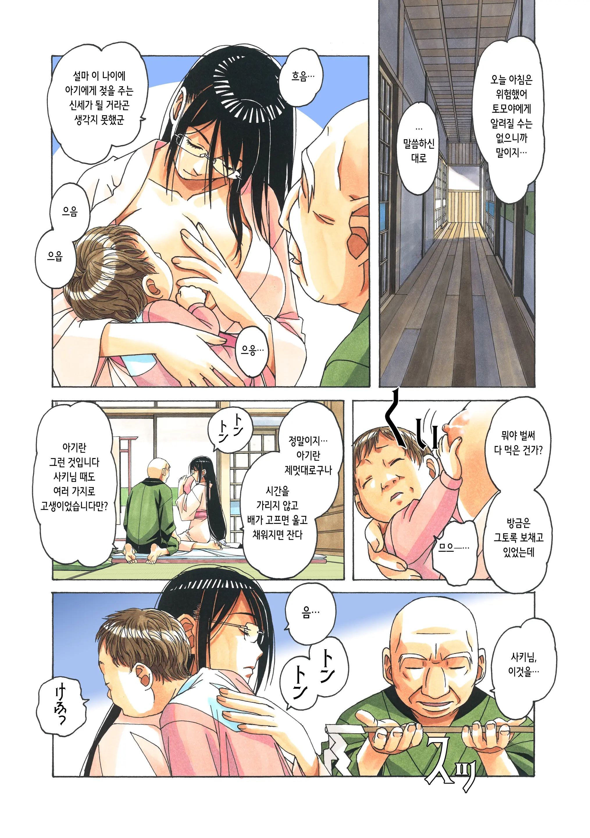 Henshin Heroine Youma Taifuushi Saki | 변신 히로인 요마 퇴마사 사키