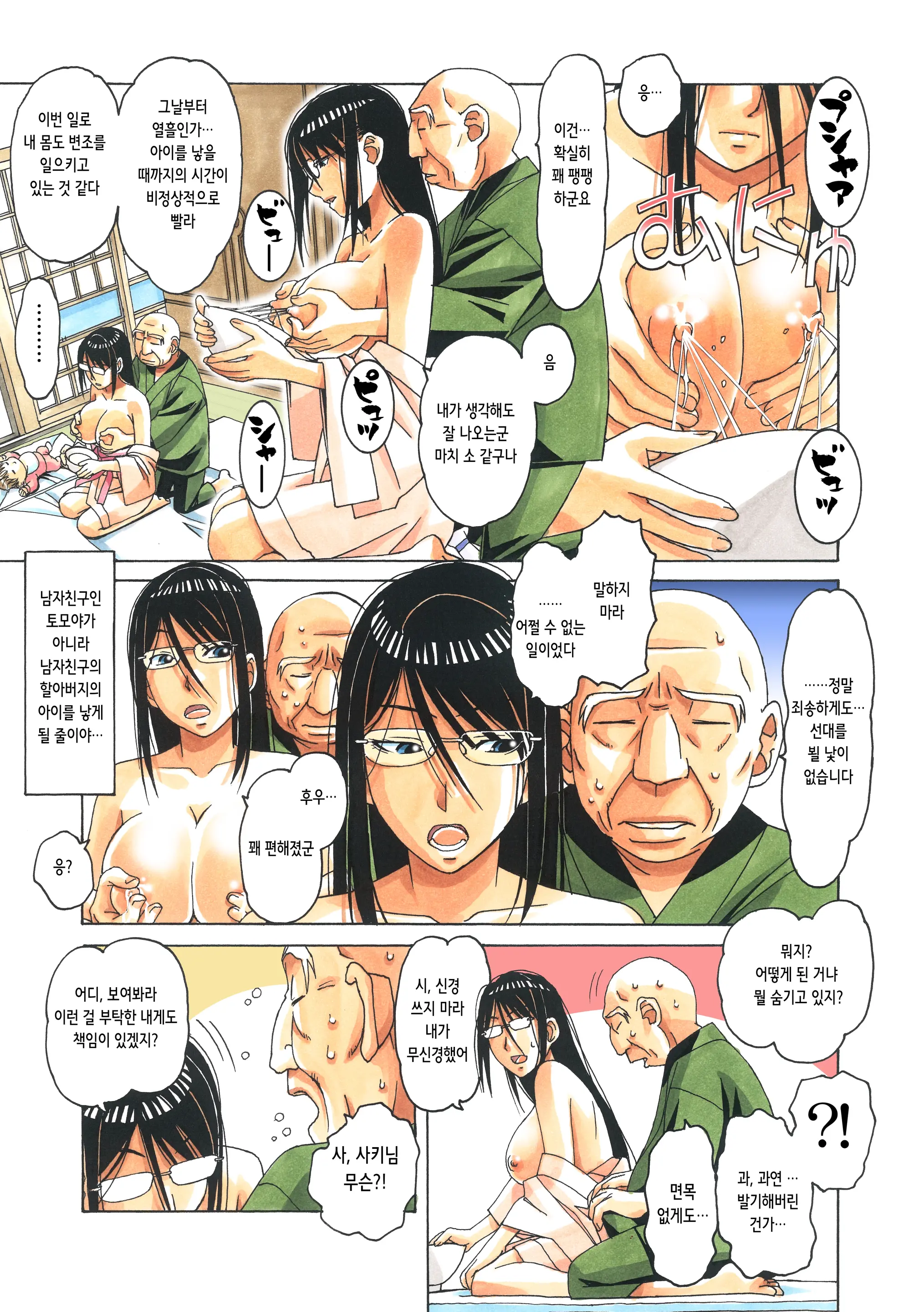 Henshin Heroine Youma Taifuushi Saki | 변신 히로인 요마 퇴마사 사키