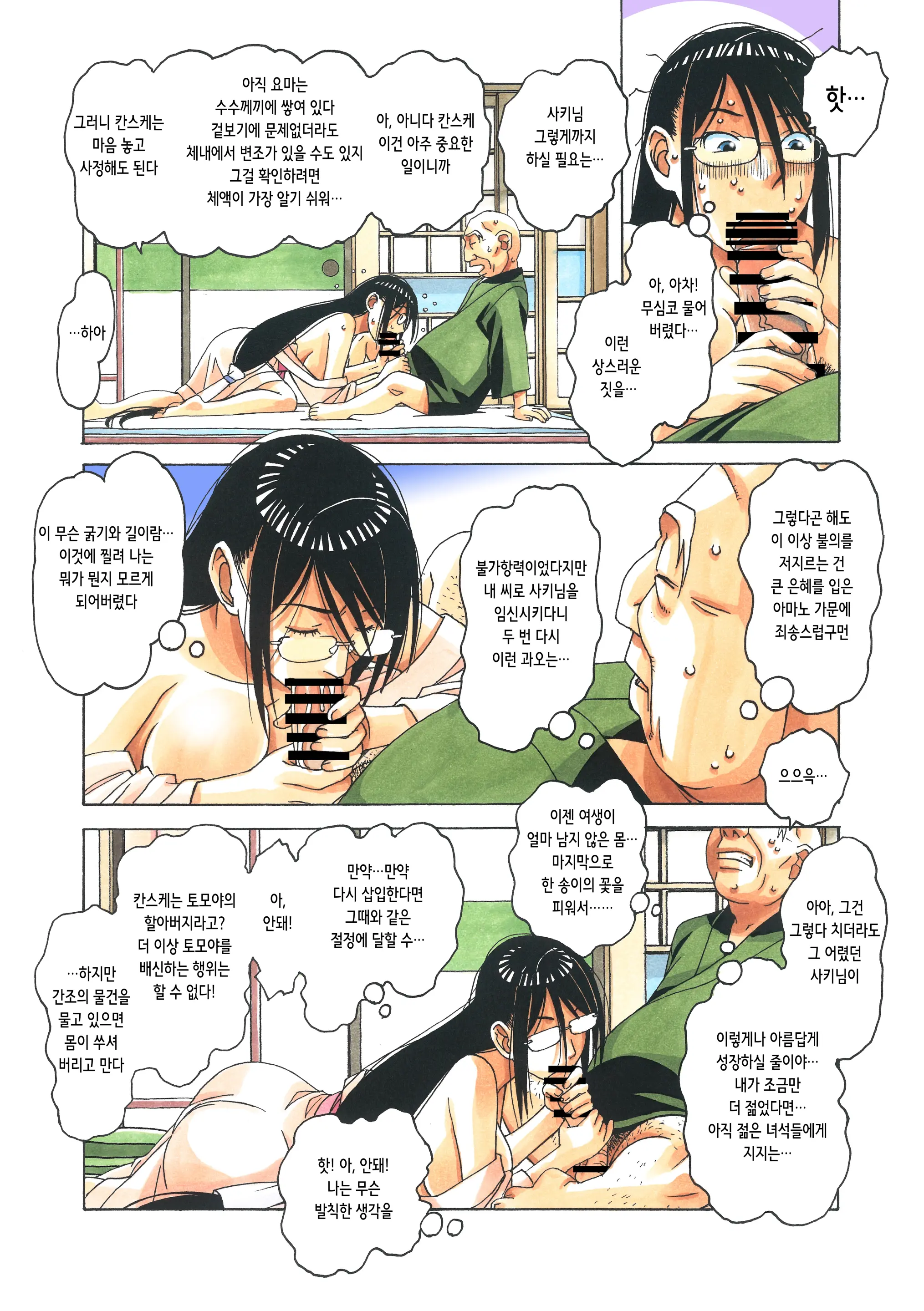 Henshin Heroine Youma Taifuushi Saki | 변신 히로인 요마 퇴마사 사키