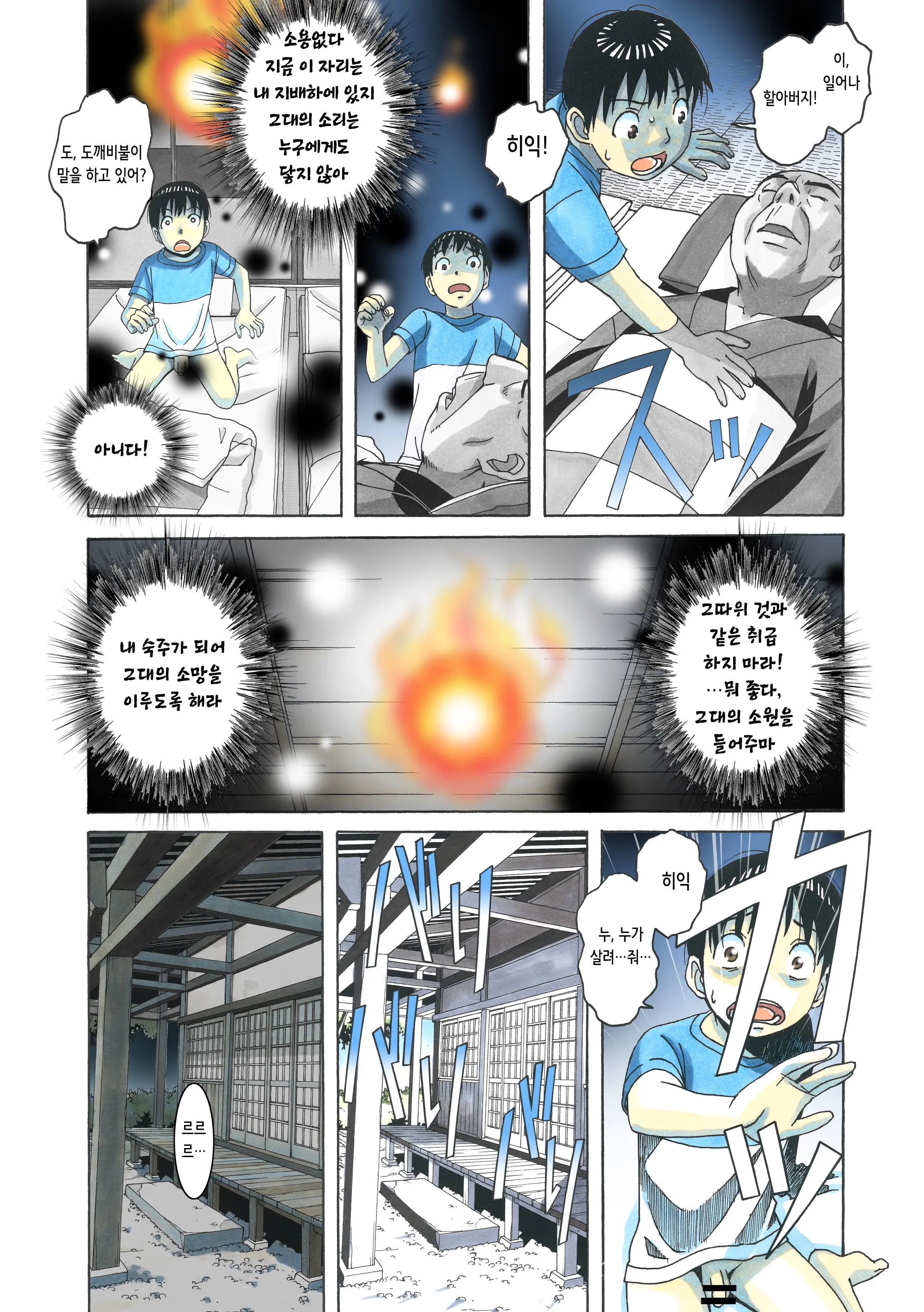 Henshin Heroine Youma Taifuushi Saki | 변신 히로인 요마 퇴마사 사키