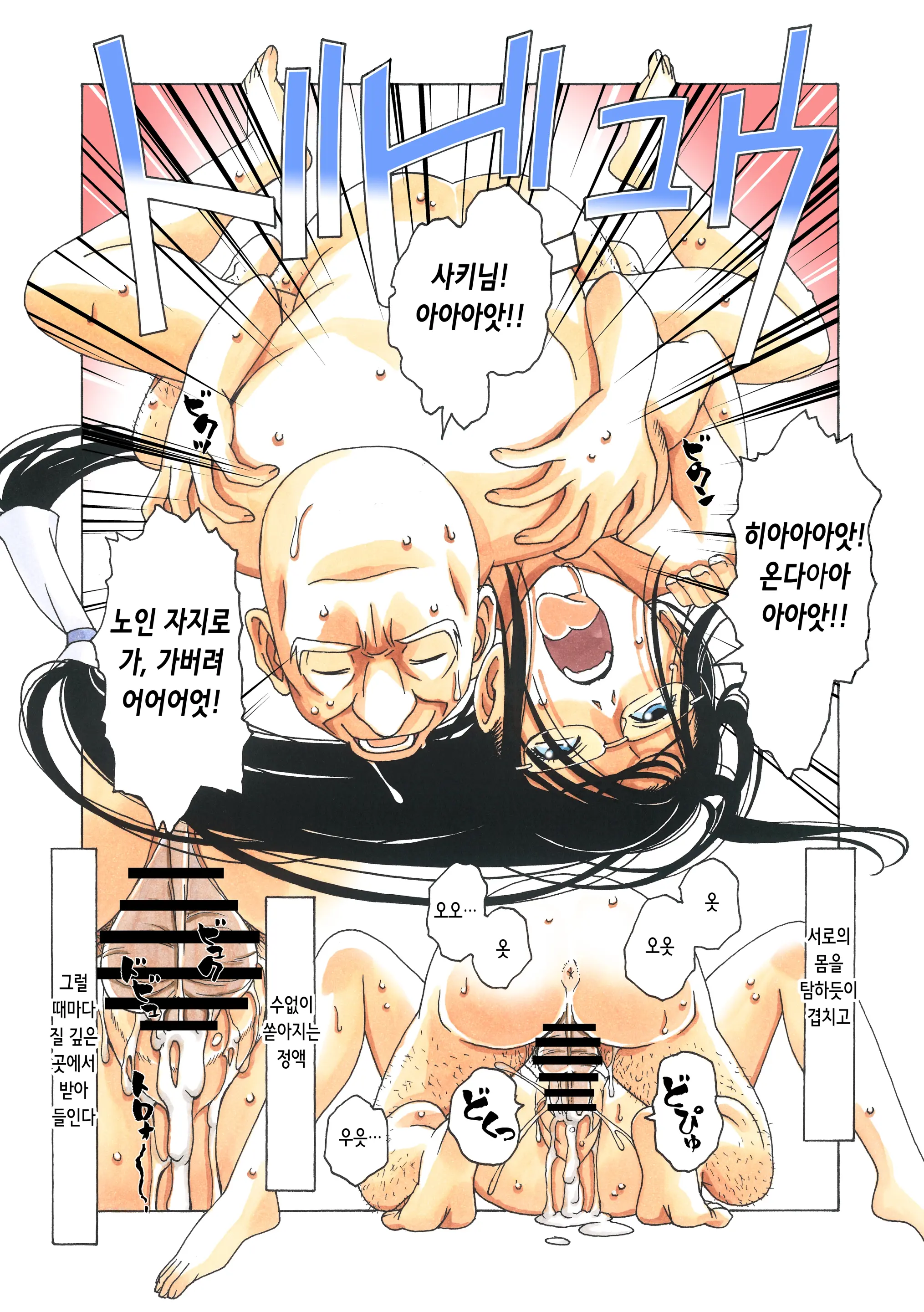 Henshin Heroine Youma Taifuushi Saki | 변신 히로인 요마 퇴마사 사키