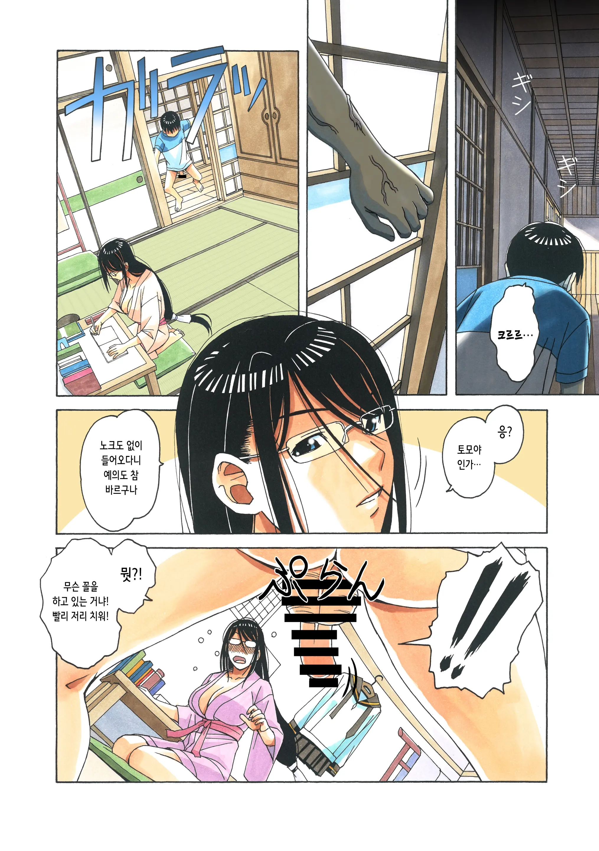 Henshin Heroine Youma Taifuushi Saki | 변신 히로인 요마 퇴마사 사키