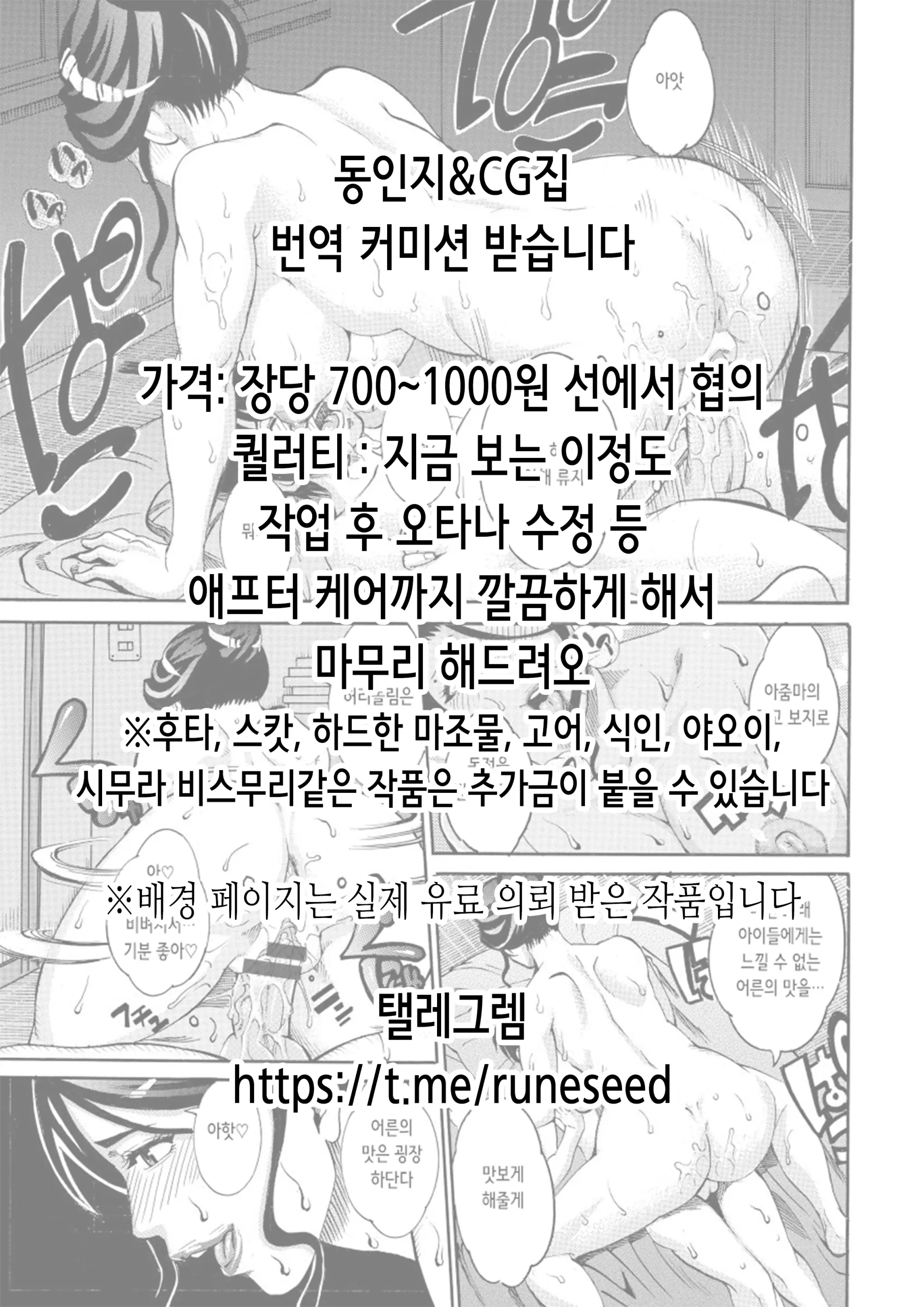 Henshin Heroine Youma Taifuushi Saki | 변신 히로인 요마 퇴마사 사키