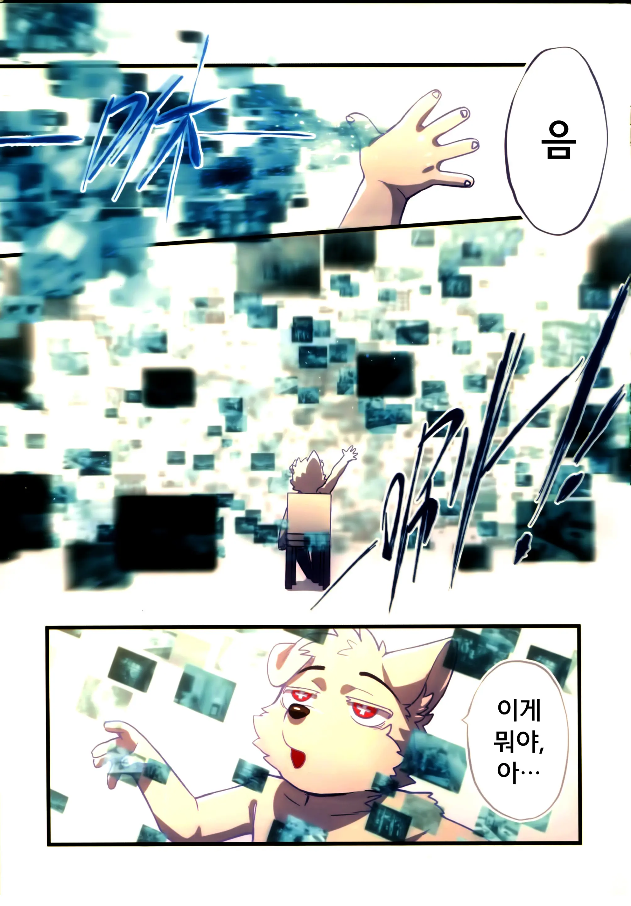 REVERSE | 리버스