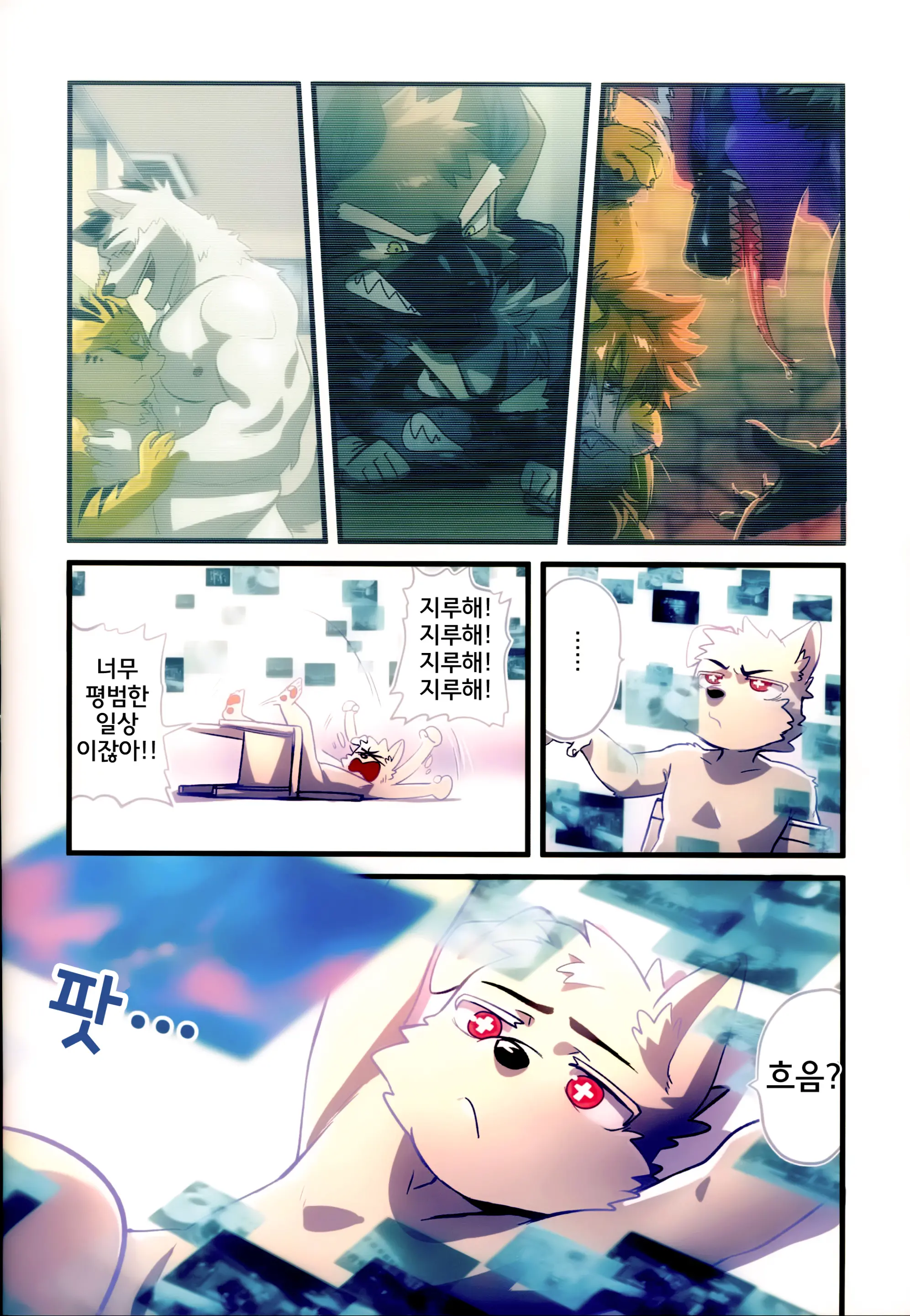 REVERSE | 리버스