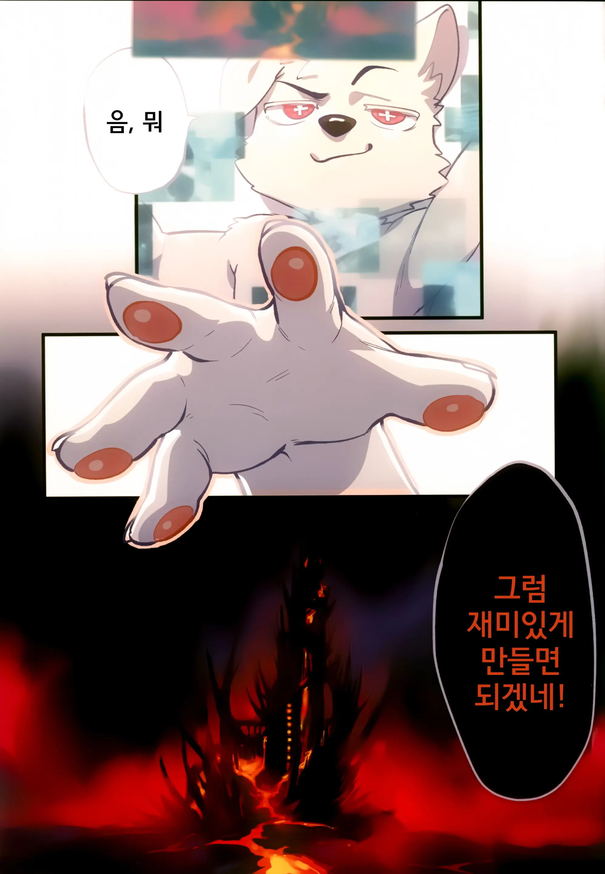 REVERSE | 리버스