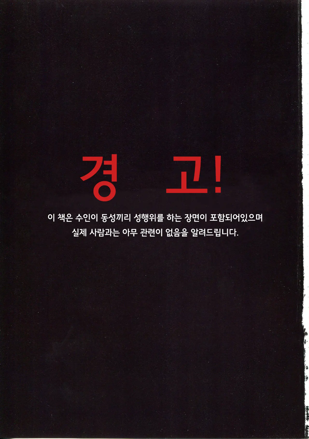 REVERSE 2 | 리버스 2