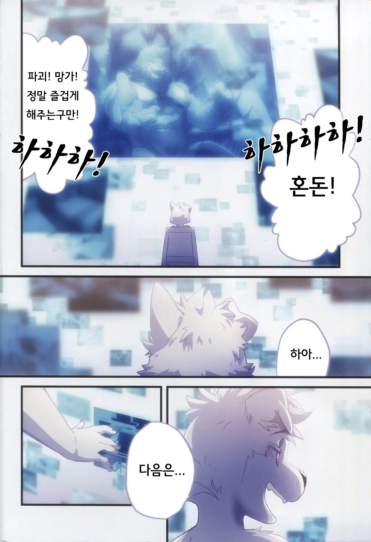 REVERSE 2 | 리버스 2