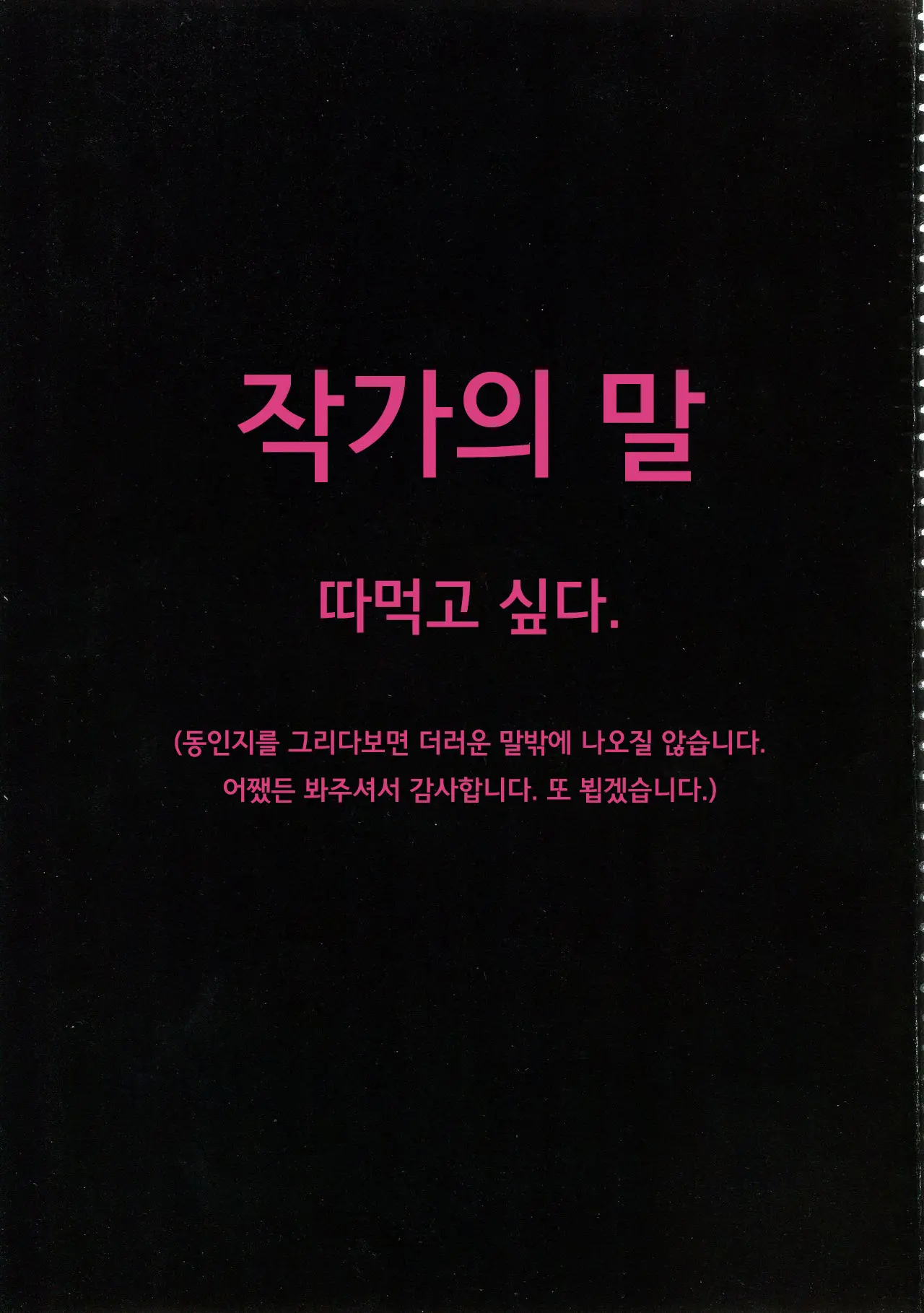 REVERSE 2 | 리버스 2