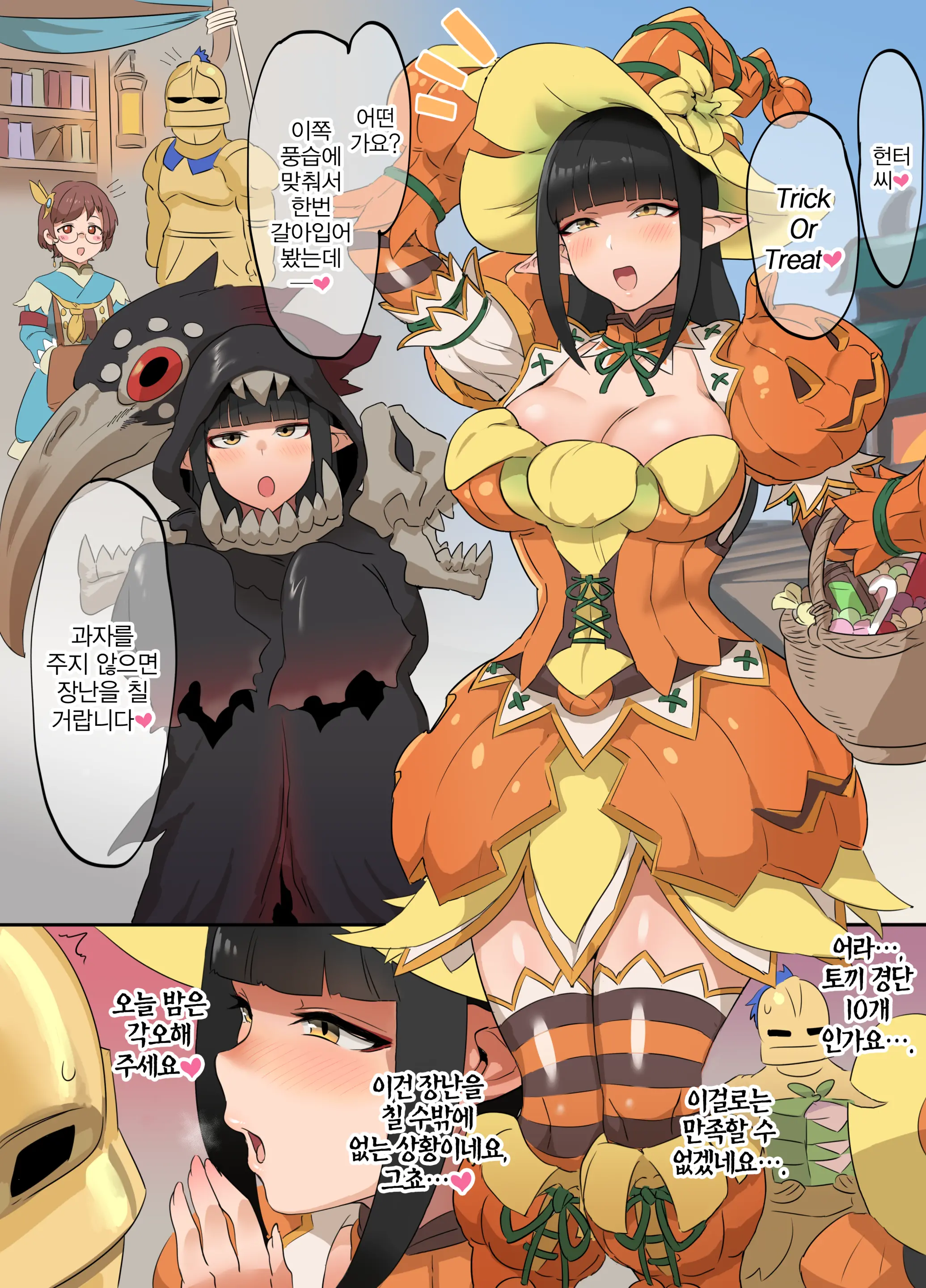 Ryuto Shimai No Yotogi+Halloween Bonus | 용인 자매의 밤시중+할로윈 보너스