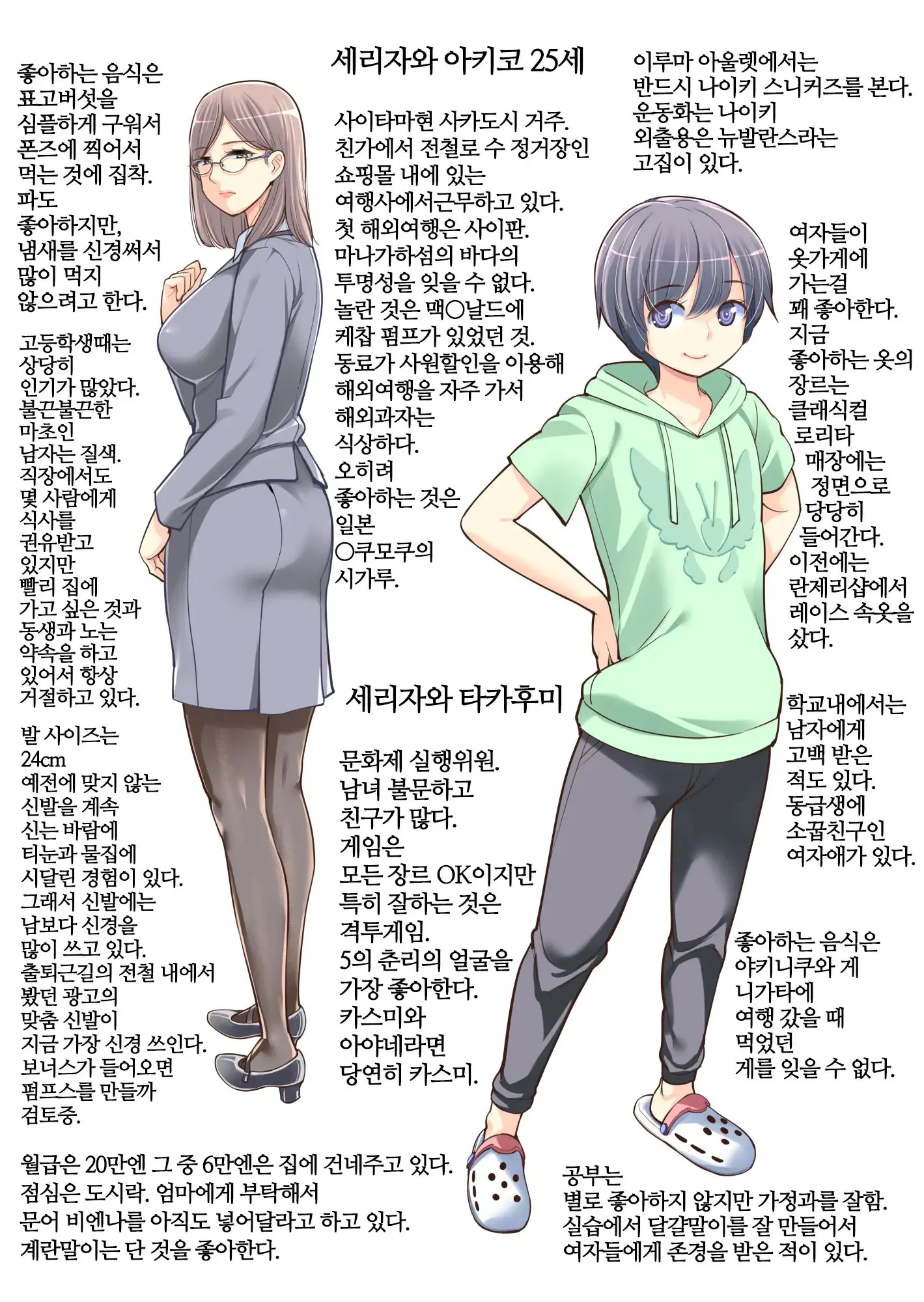Kyoudai Shikkaku