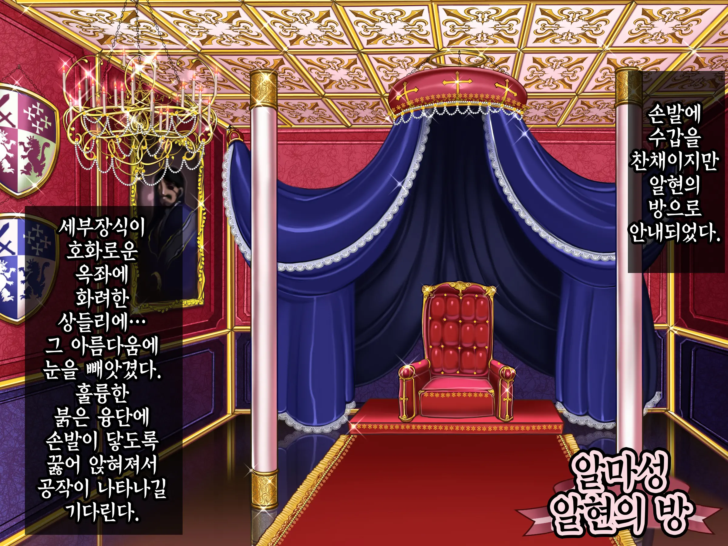 Houshuu No Himegimi Princess Super Slut _