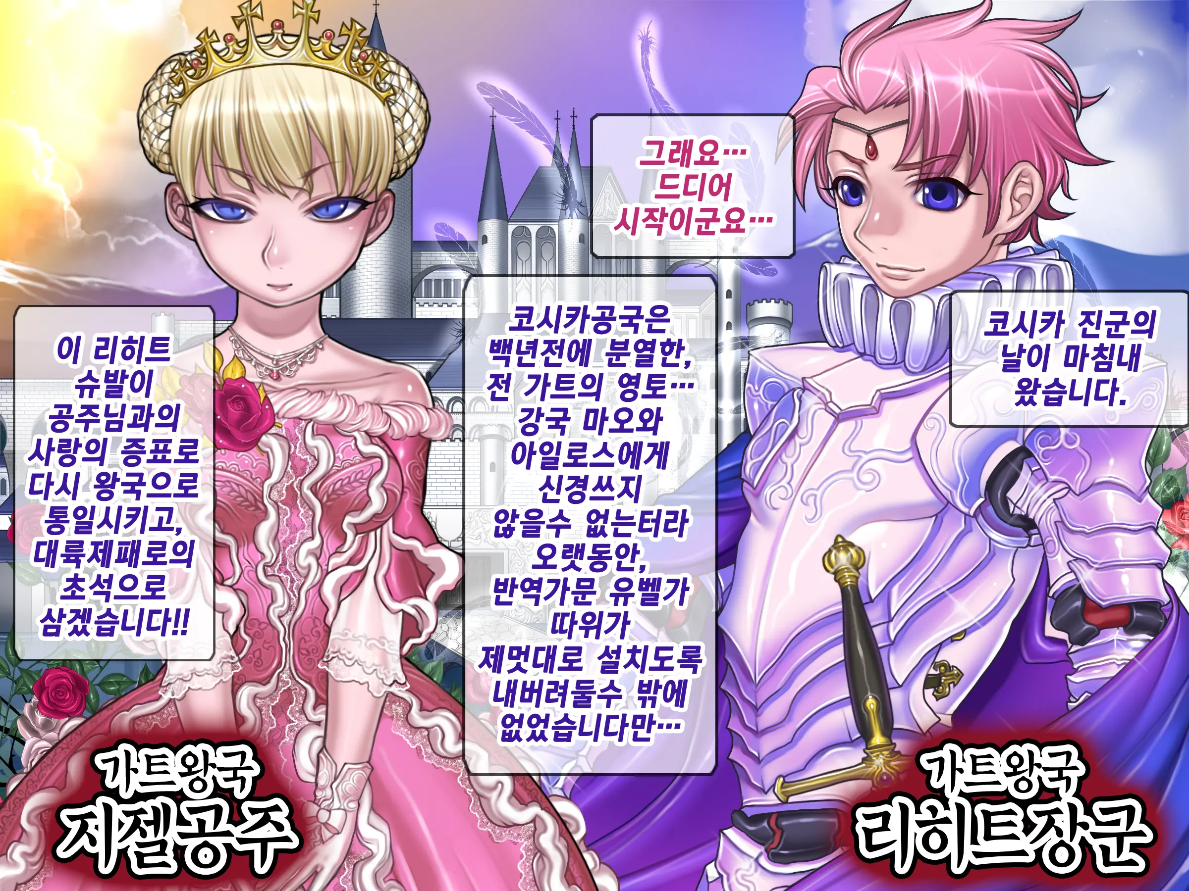 Houshuu No Himegimi Princess Super Slut _