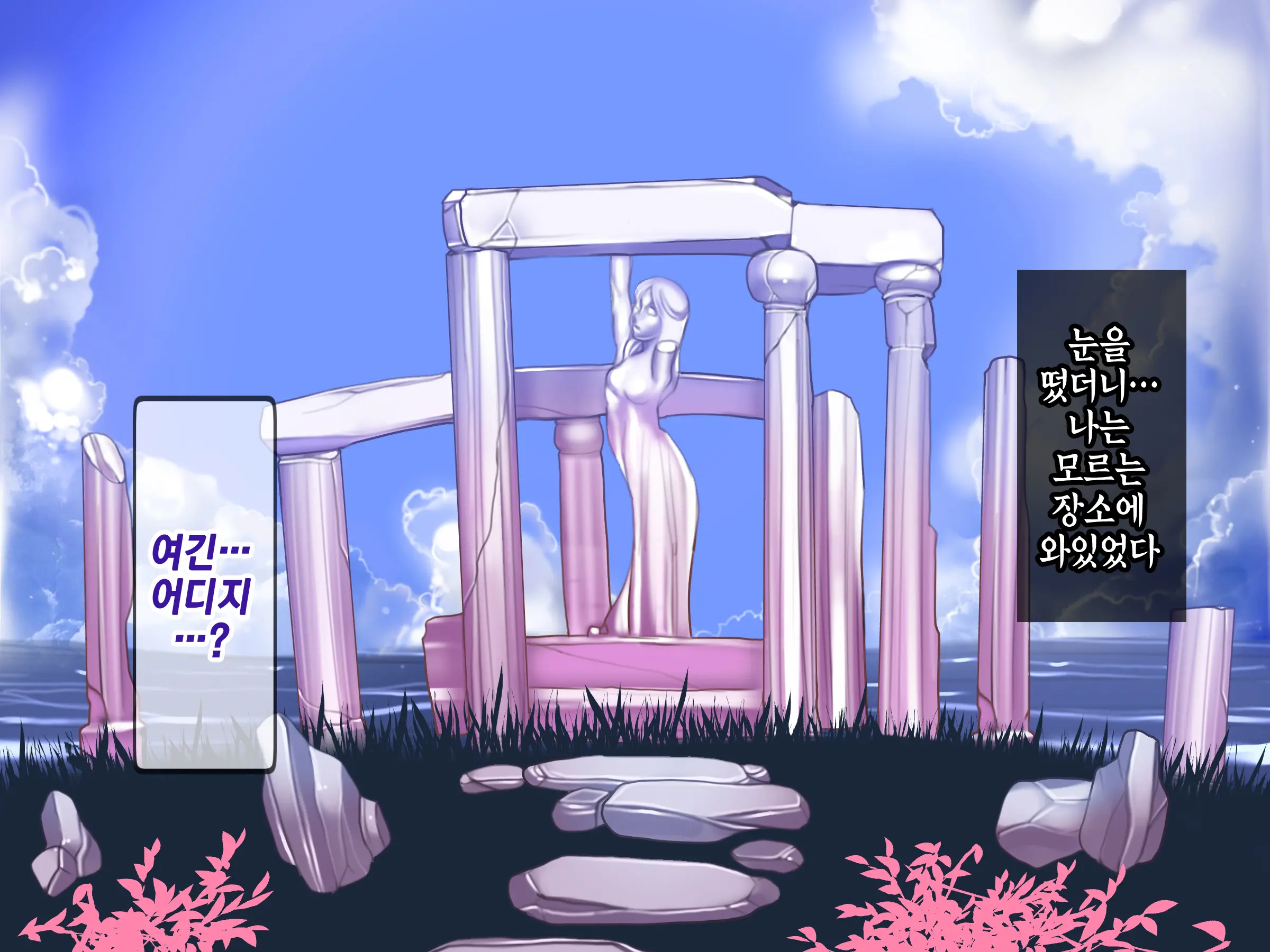Houshuu No Himegimi Princess Super Slut _