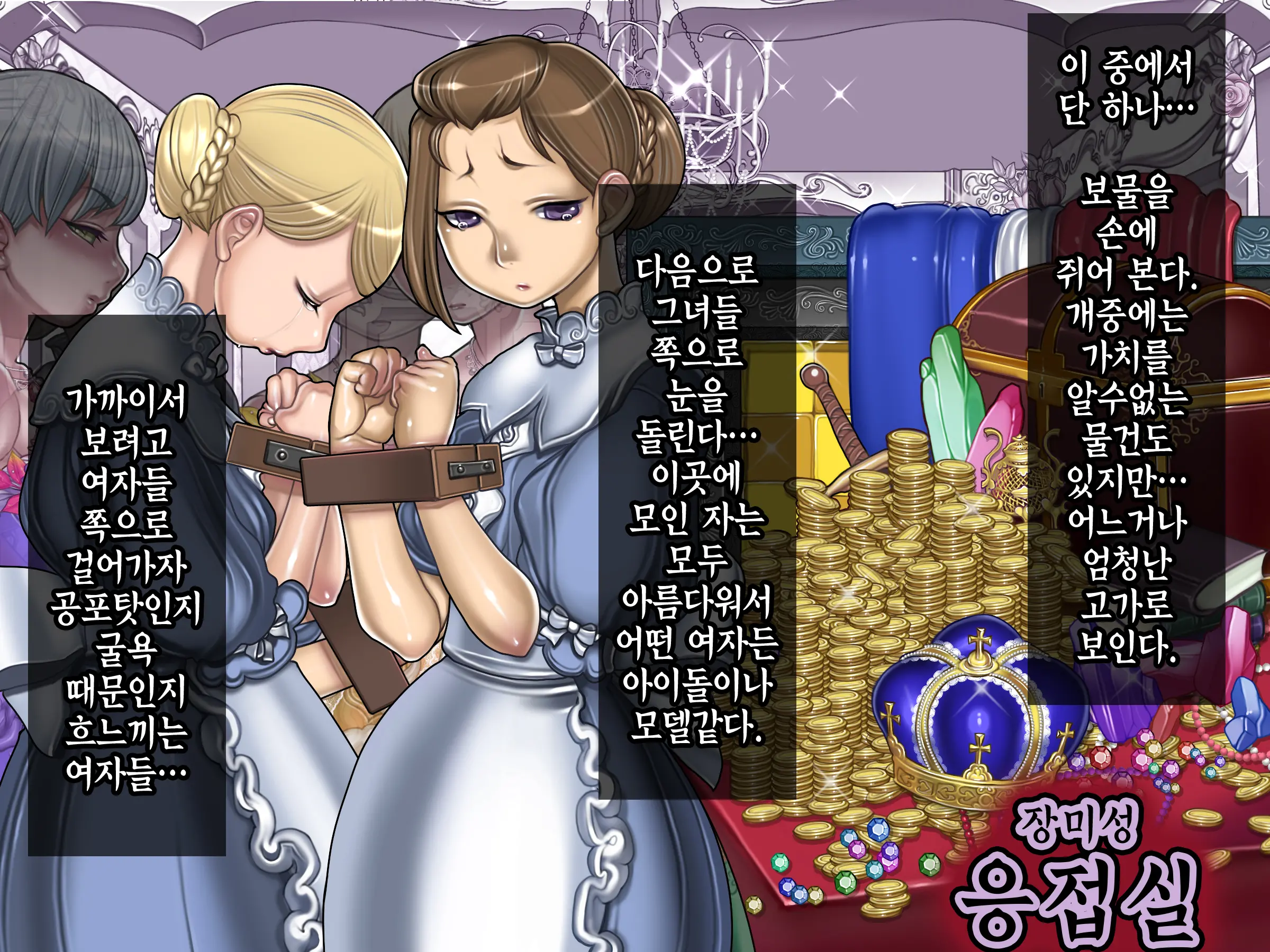 Houshuu No Himegimi Princess Super Slut _