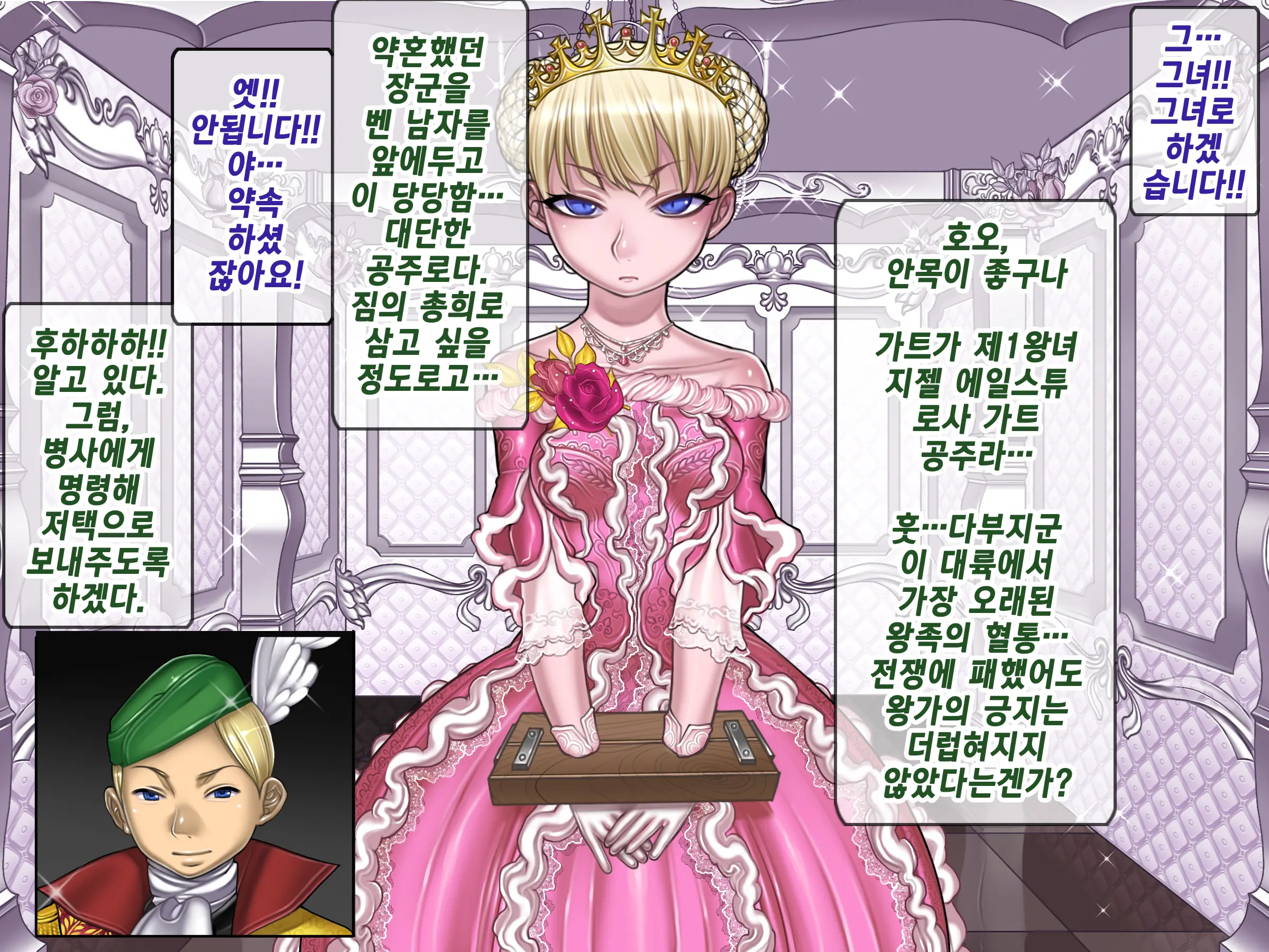 Houshuu No Himegimi Princess Super Slut _