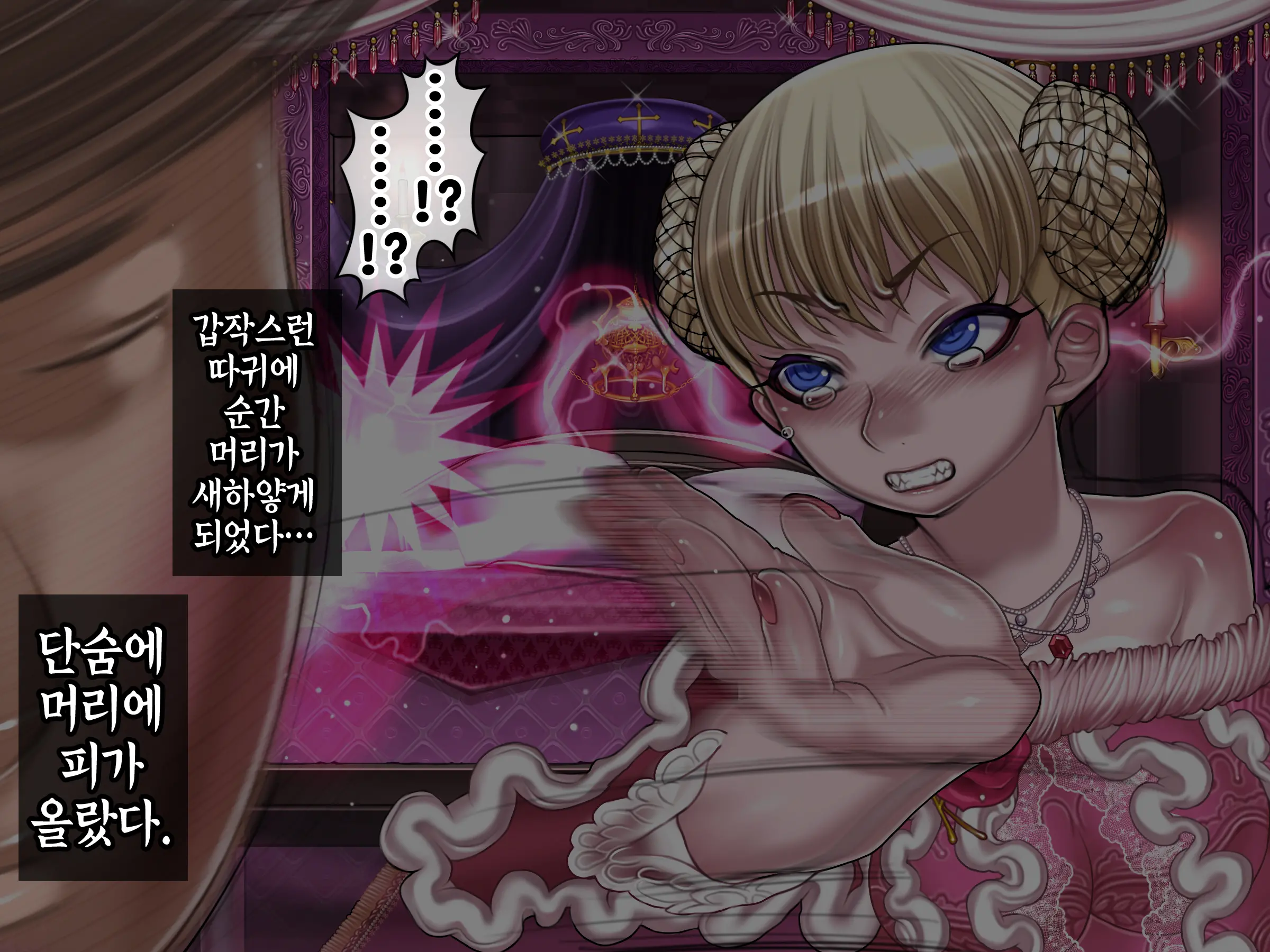 Houshuu No Himegimi Princess Super Slut _