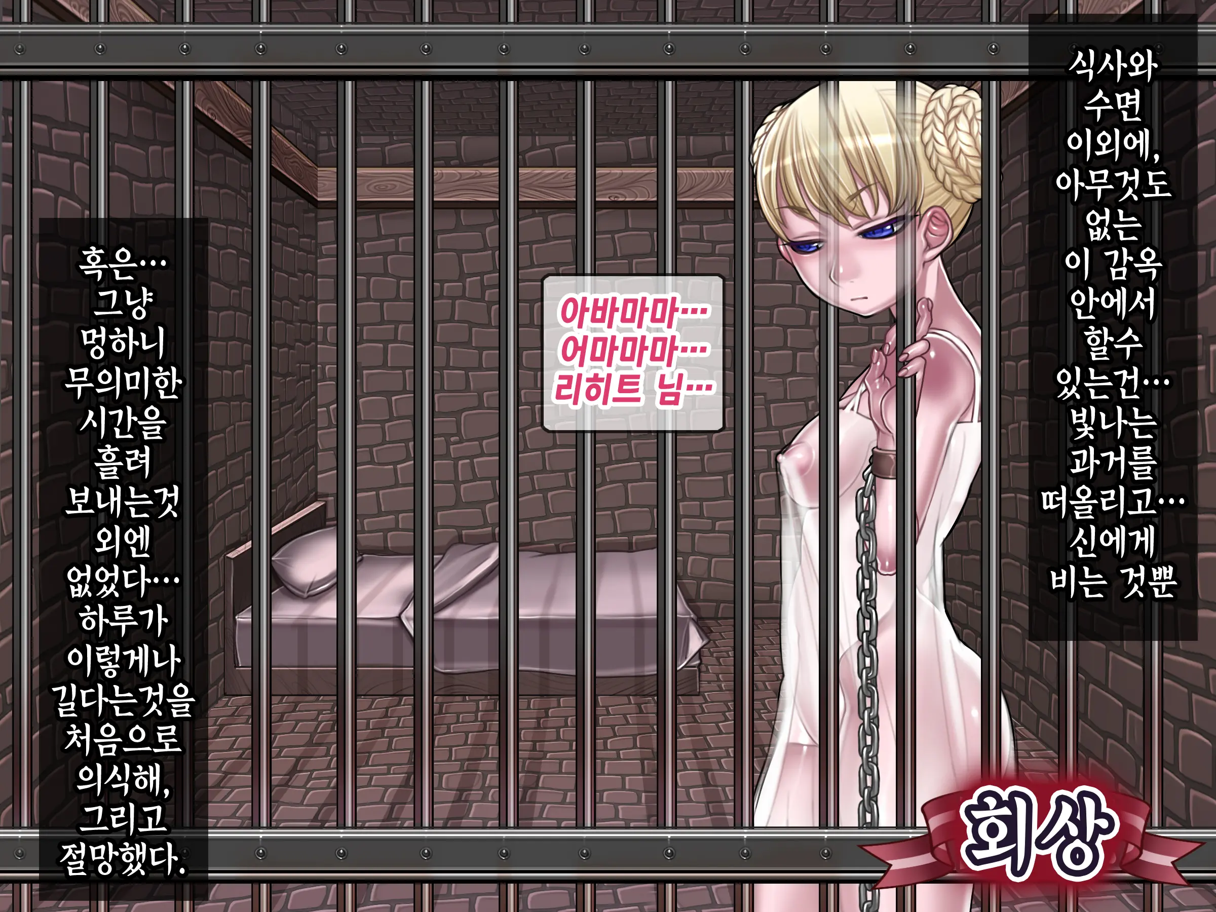Houshuu No Himegimi Princess Super Slut _