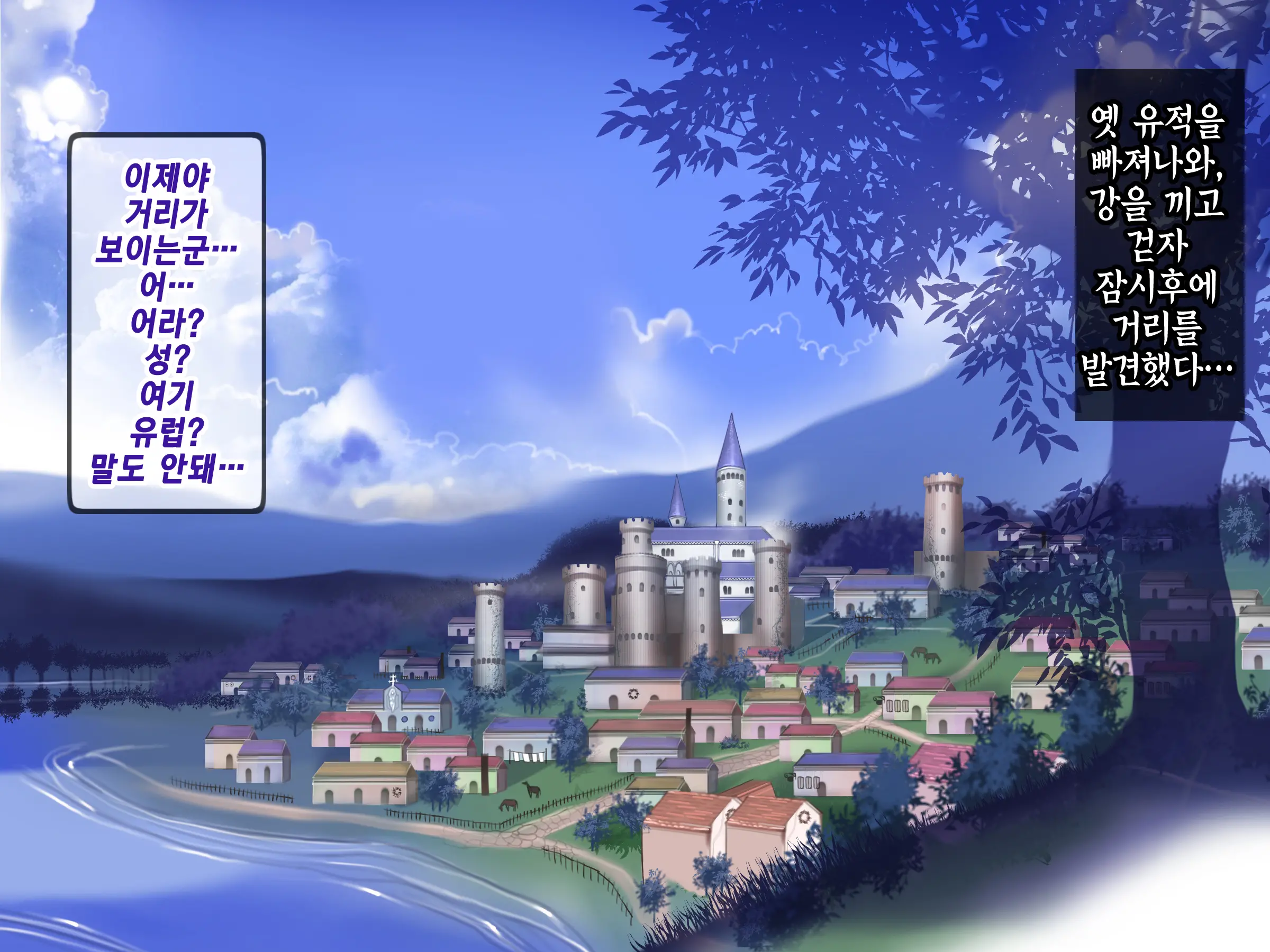 Houshuu No Himegimi Princess Super Slut _ 보상 공주님 제1장 가트왕국의 지젤공주