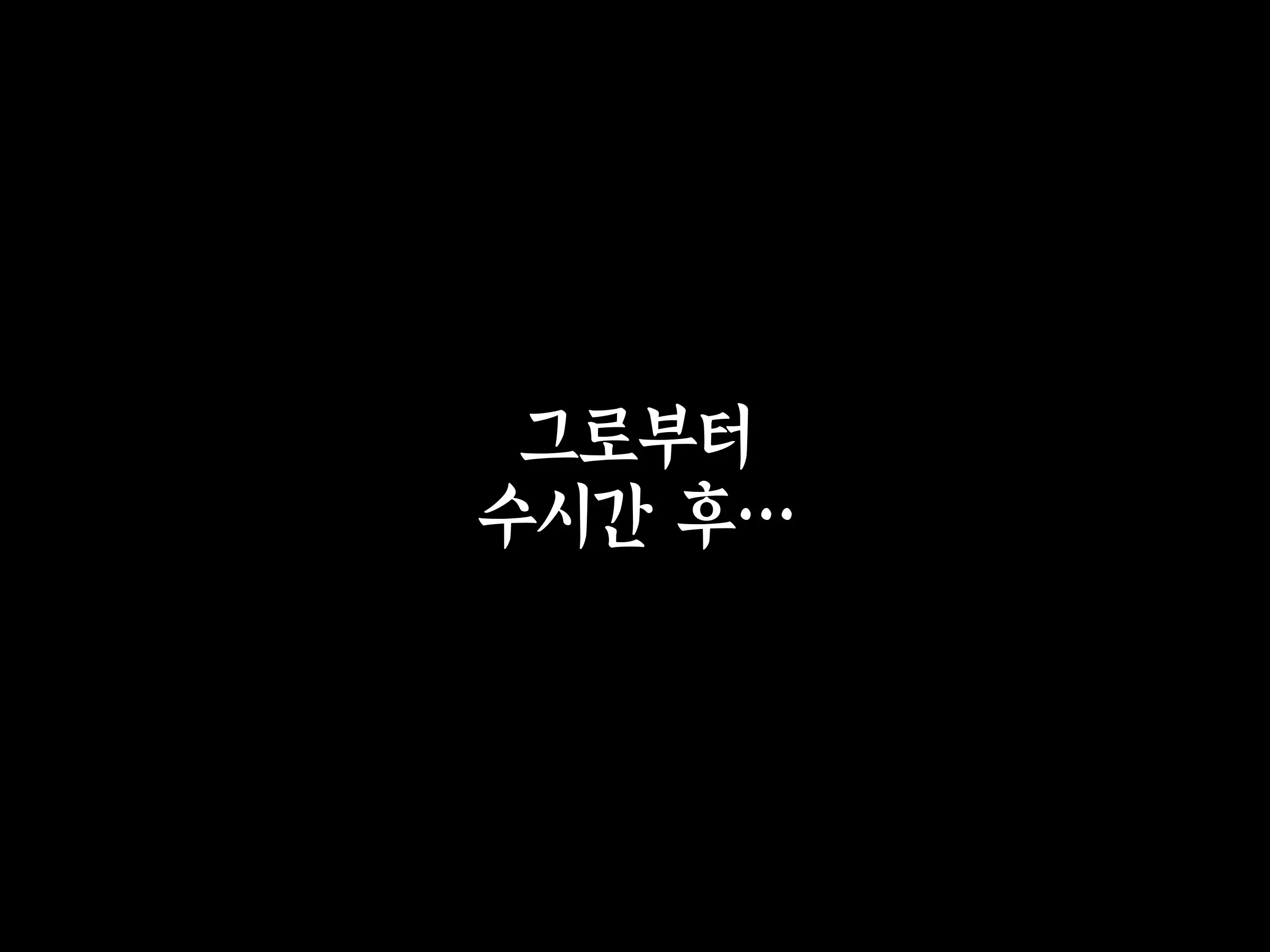 Houshuu No Himegimi Princess Super Slut _ 보상 공주님 제1장 가트왕국의 지젤공주