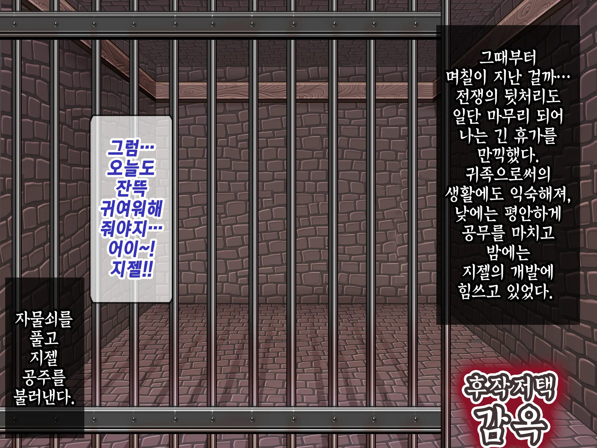 Houshuu No Himegimi Princess Super Slut _ 보상 공주님 제1장 가트왕국의 지젤공주