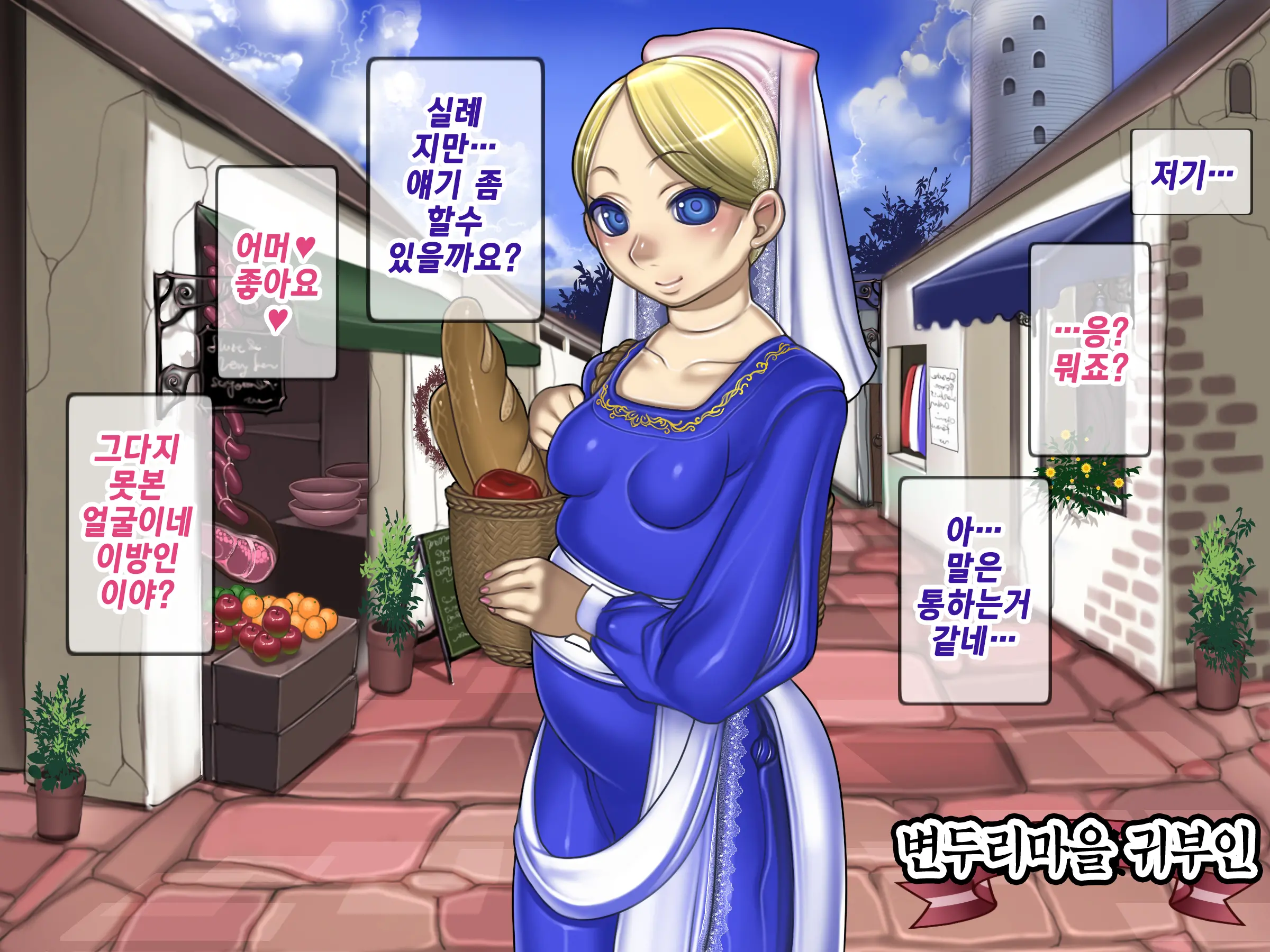 Houshuu No Himegimi Princess Super Slut _ 보상 공주님 제1장 가트왕국의 지젤공주