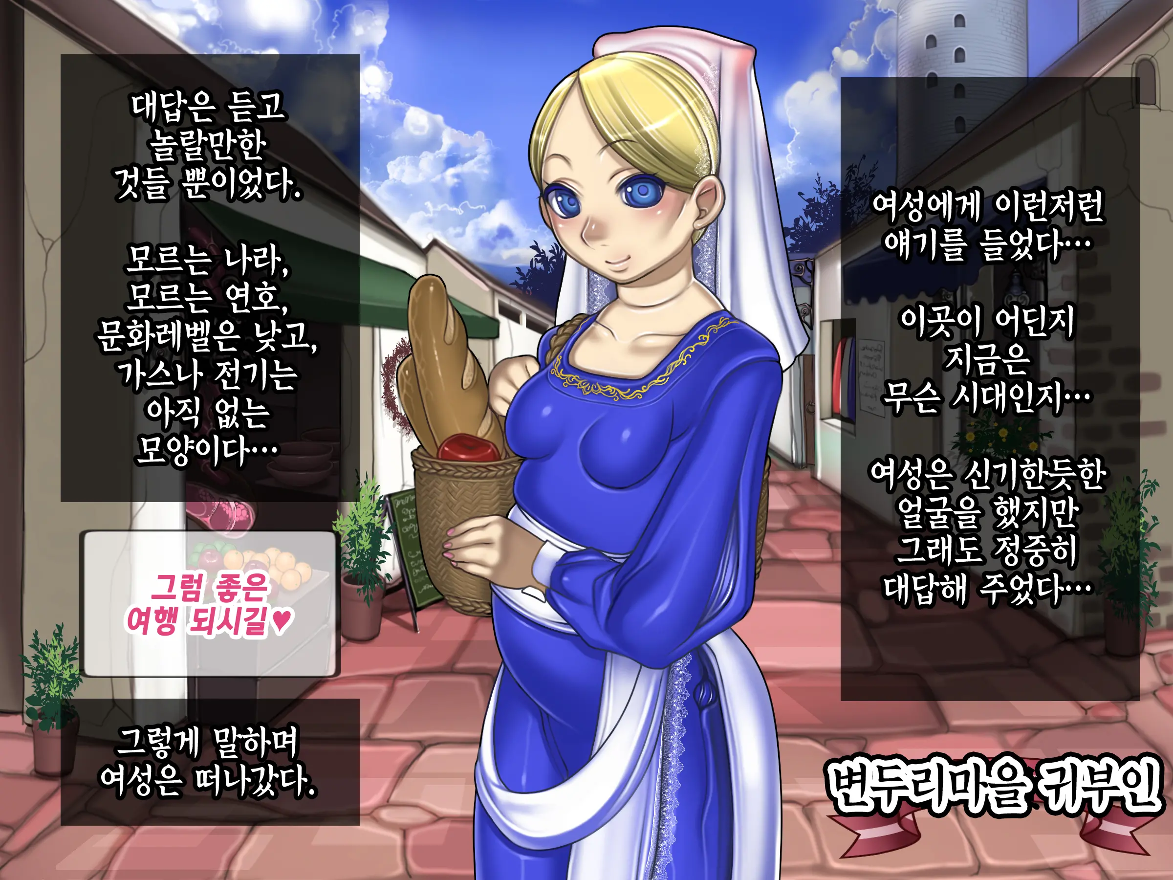Houshuu No Himegimi Princess Super Slut _ 보상 공주님 제1장 가트왕국의 지젤공주