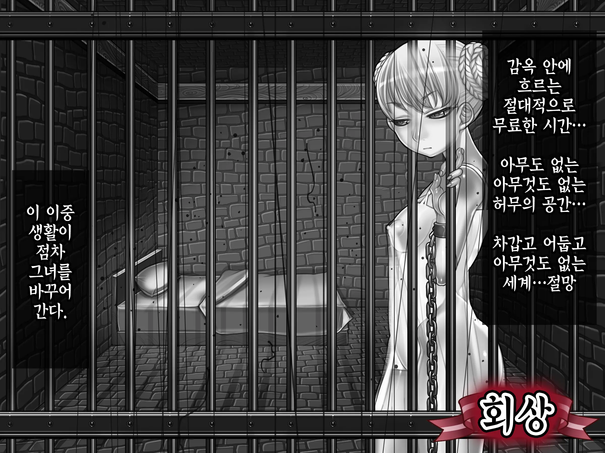 Houshuu No Himegimi Princess Super Slut _ 보상 공주님 제1장 가트왕국의 지젤공주