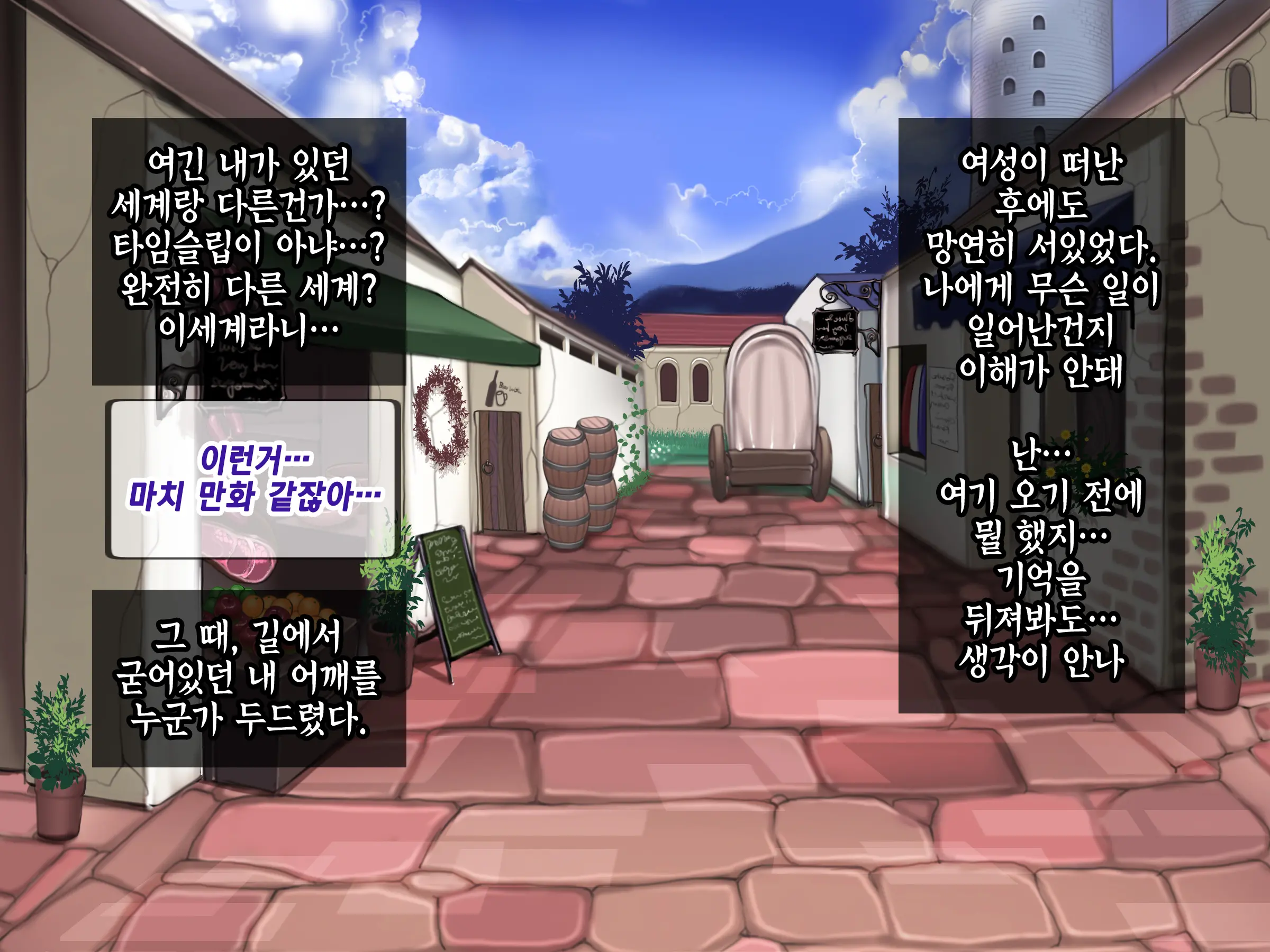 Houshuu No Himegimi Princess Super Slut _ 보상 공주님 제1장 가트왕국의 지젤공주