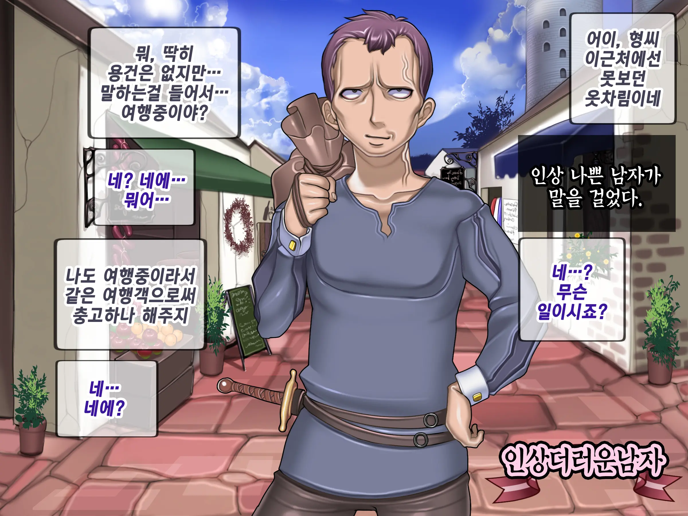 Houshuu No Himegimi Princess Super Slut _ 보상 공주님 제1장 가트왕국의 지젤공주