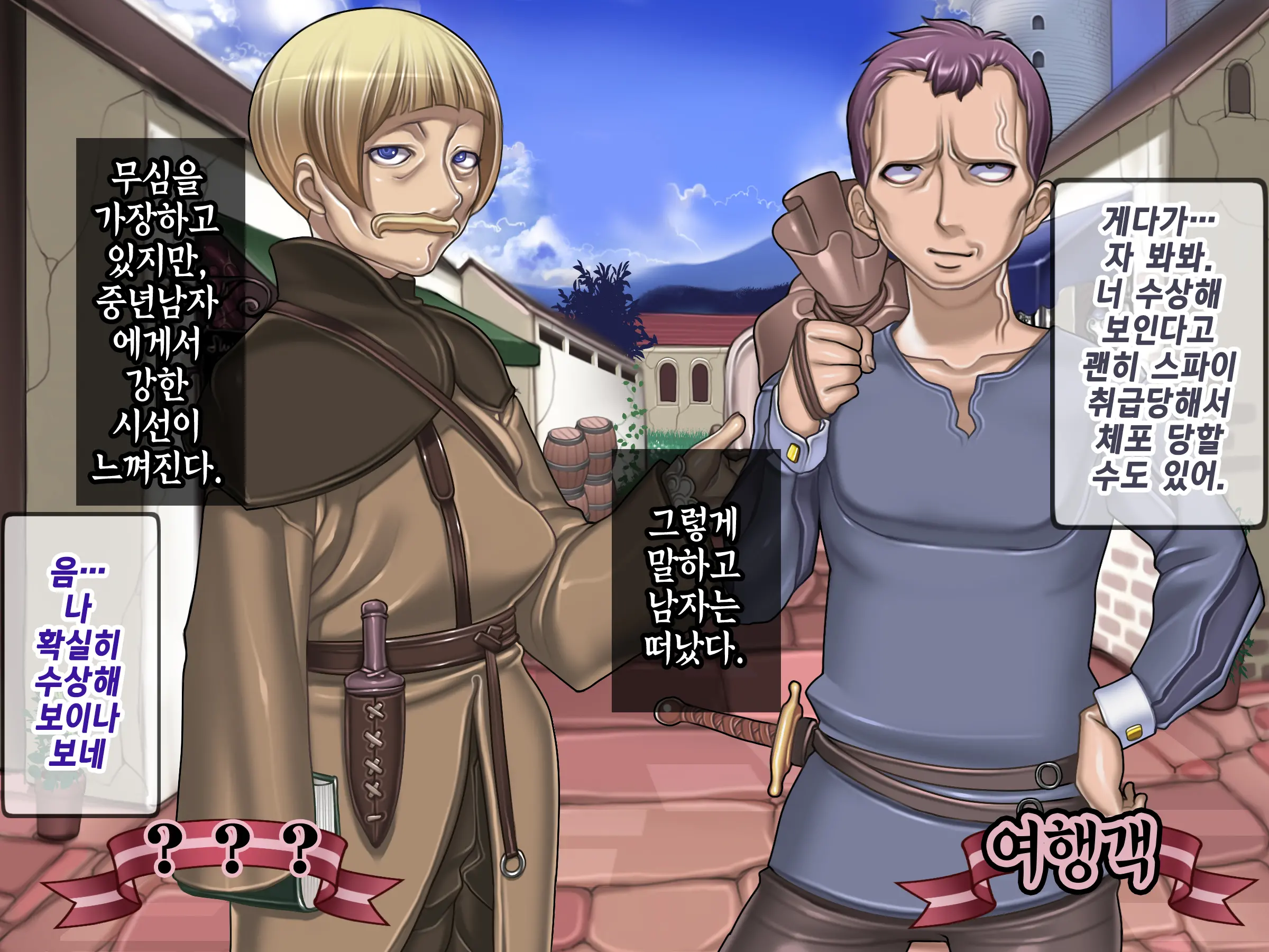 Houshuu No Himegimi Princess Super Slut _ 보상 공주님 제1장 가트왕국의 지젤공주