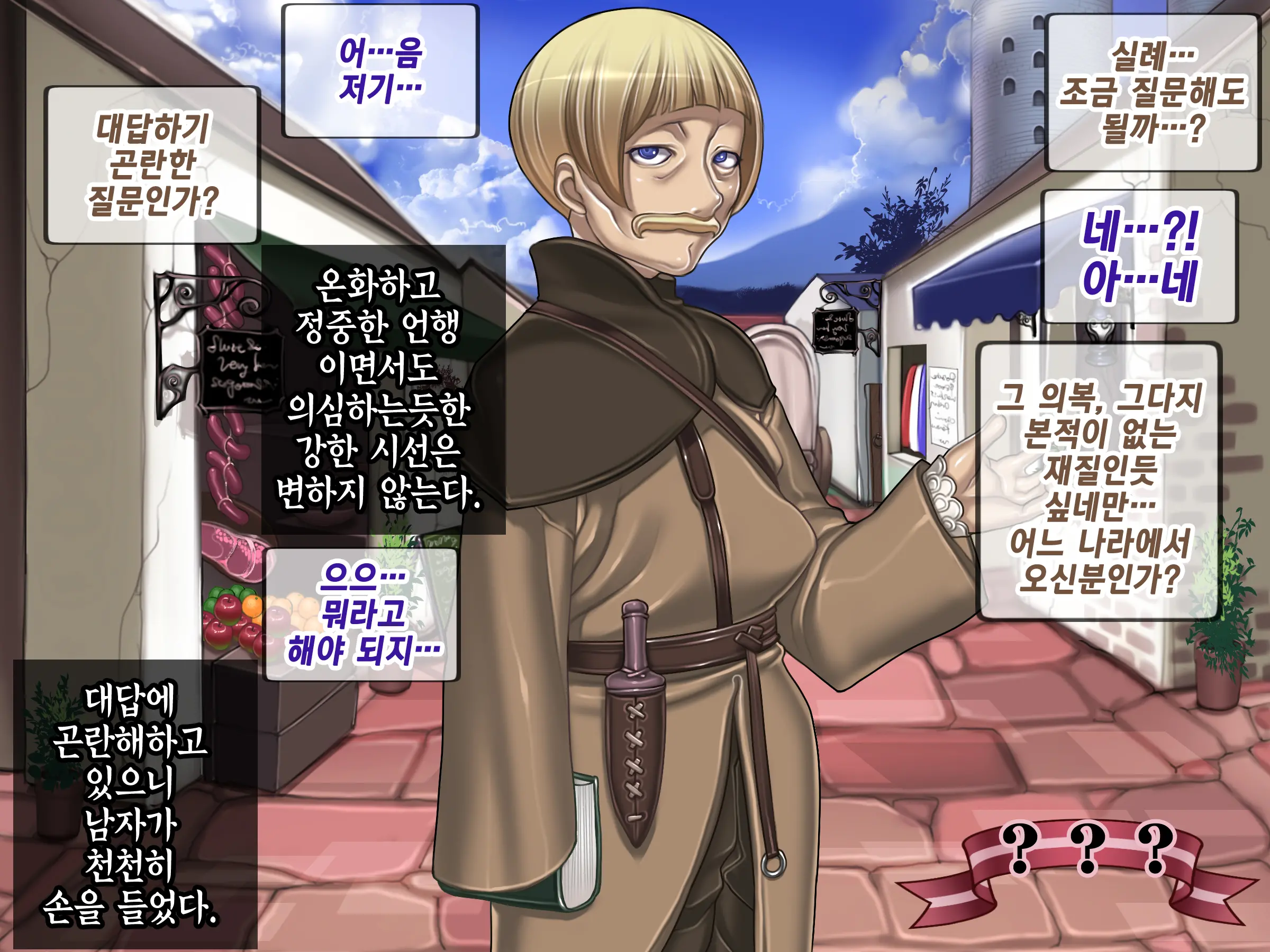 Houshuu No Himegimi Princess Super Slut _ 보상 공주님 제1장 가트왕국의 지젤공주