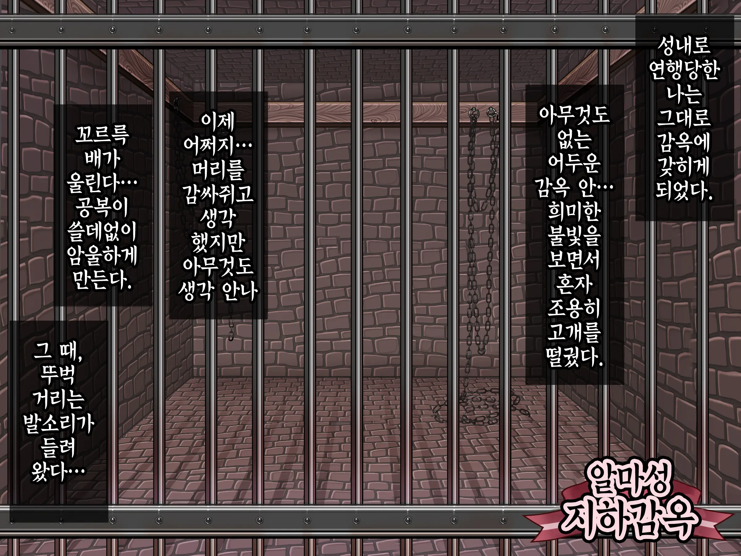 Houshuu No Himegimi Princess Super Slut _ 보상 공주님 제1장 가트왕국의 지젤공주