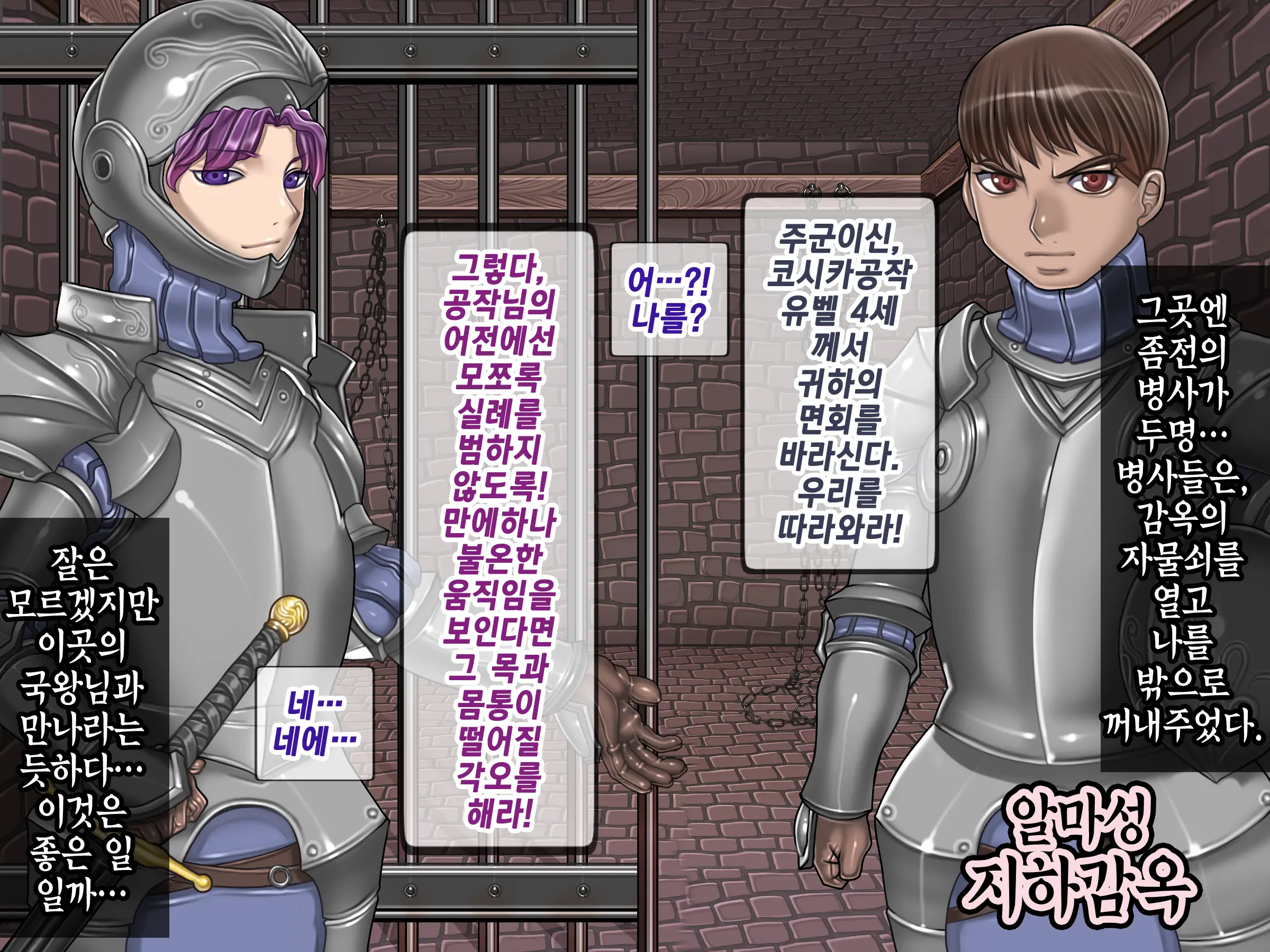 Houshuu No Himegimi Princess Super Slut _ 보상 공주님 제1장 가트왕국의 지젤공주